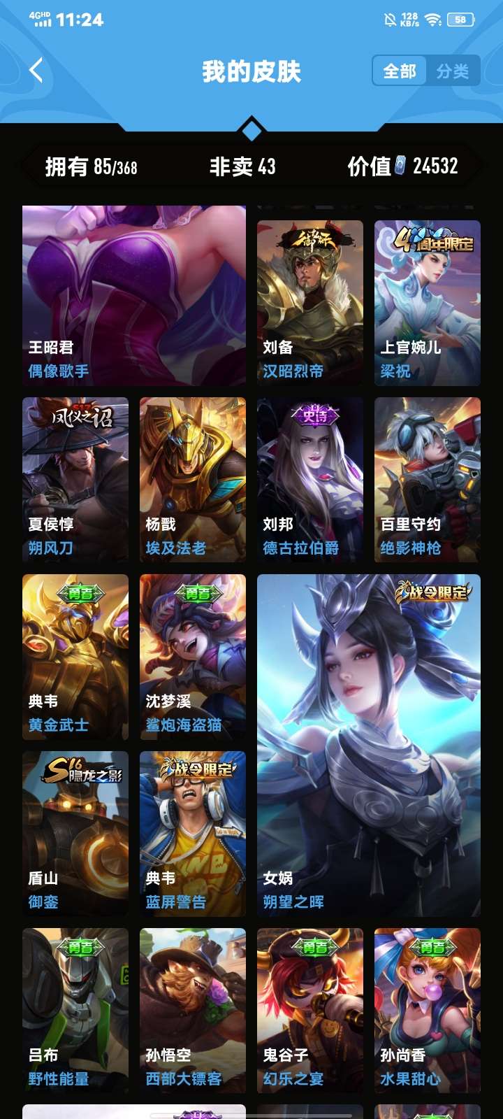 王者荣耀租号