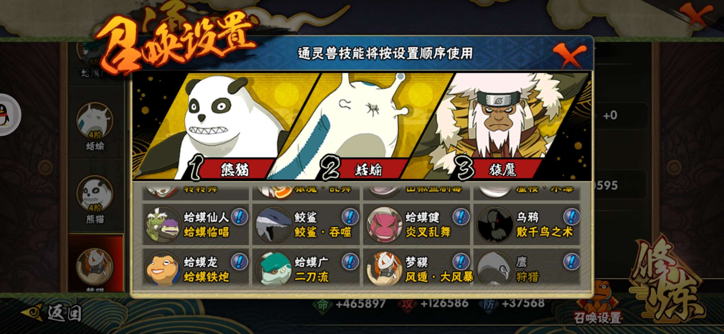 火影忍者租号