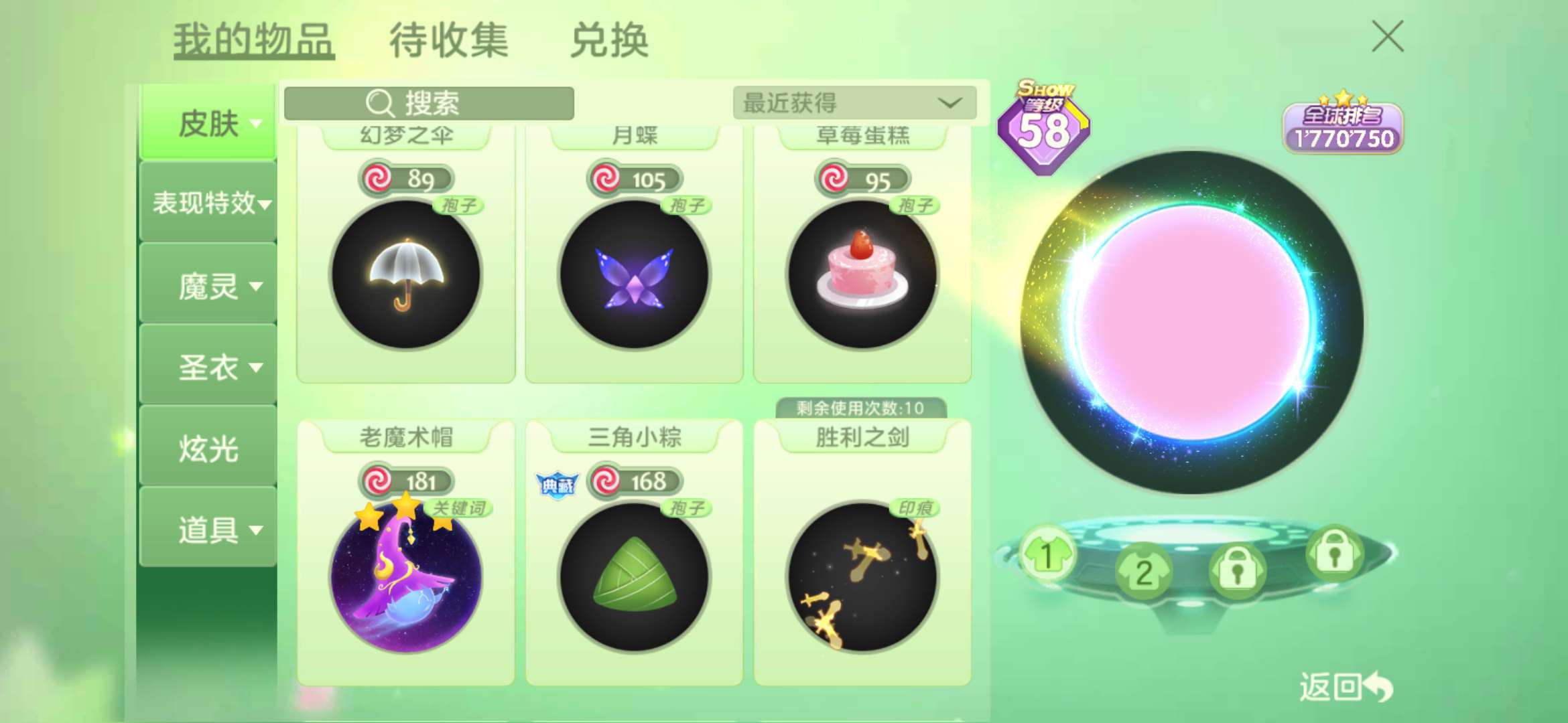 球球大作战租号