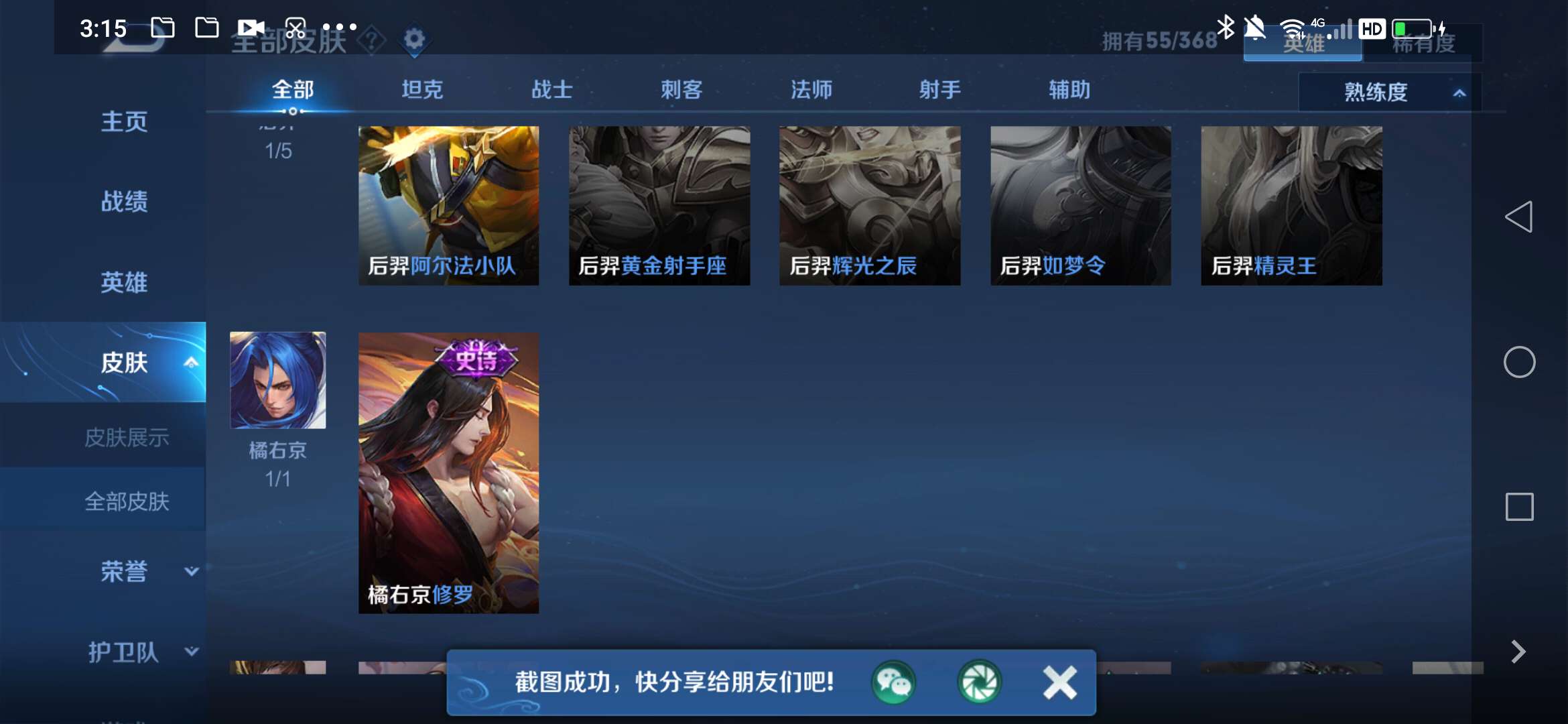 王者荣耀租号