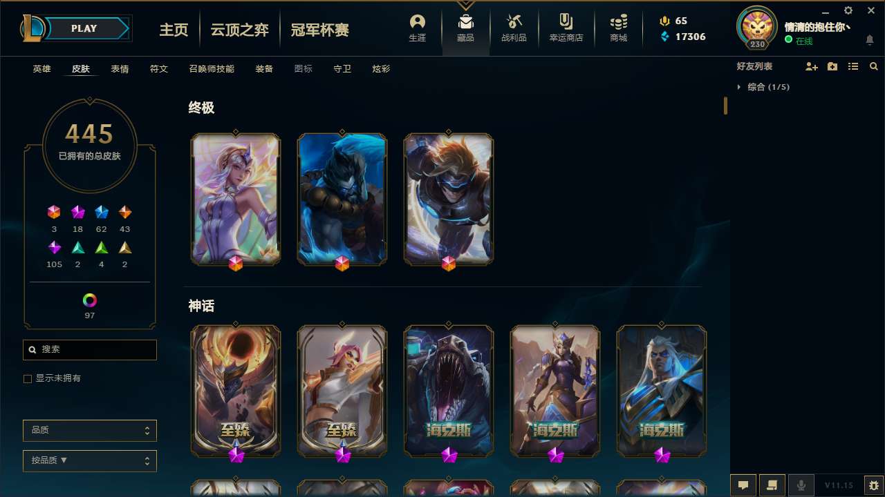 英雄联盟租号