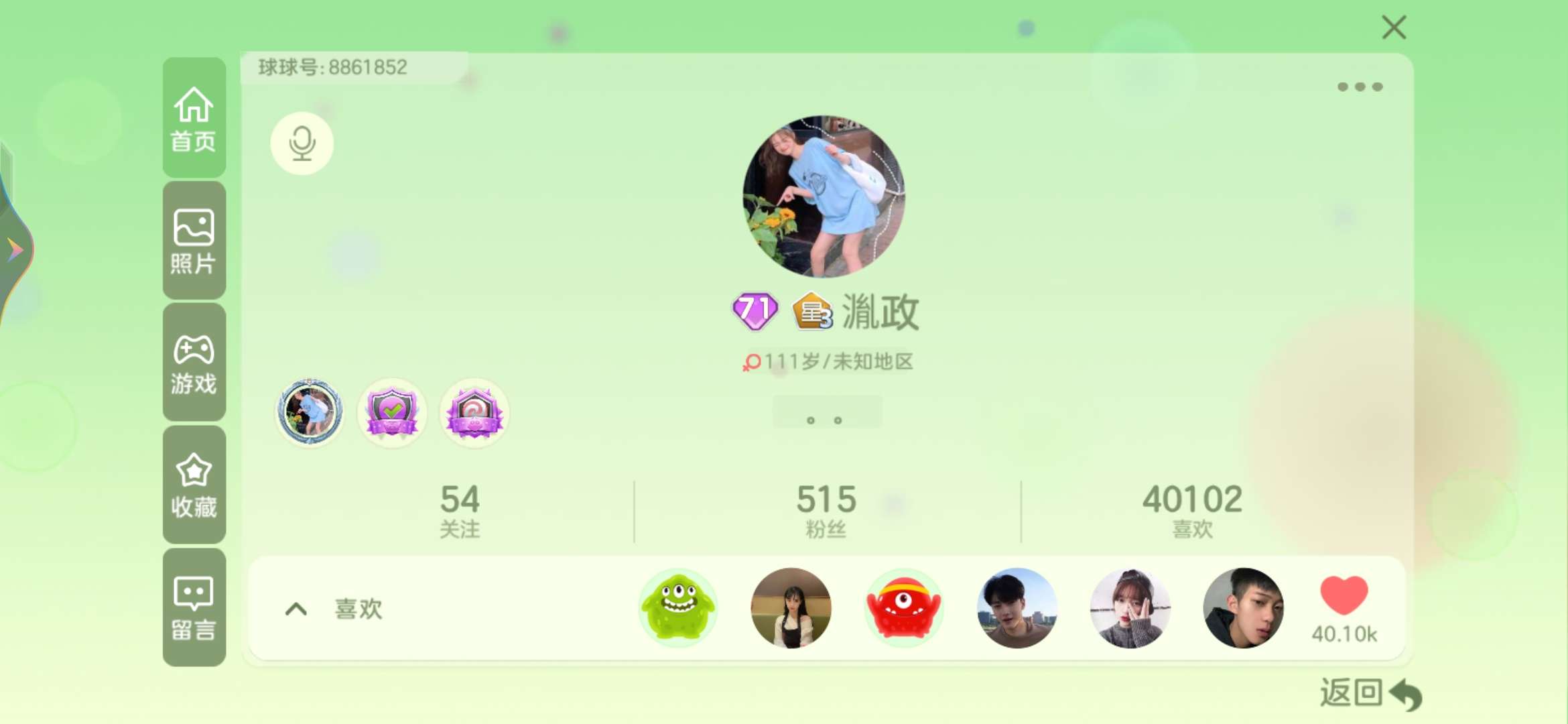 球球大作战租号