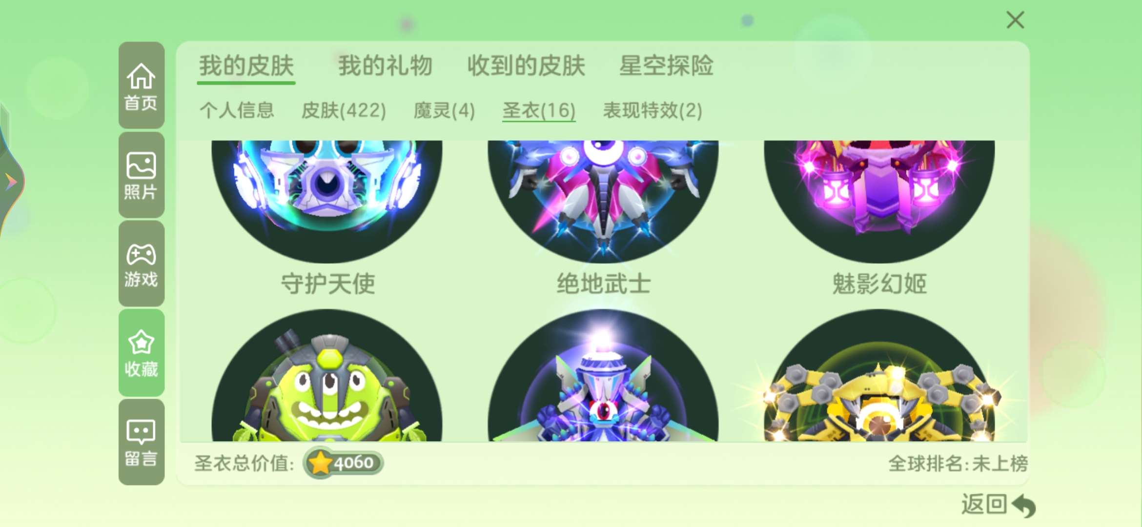 球球大作战租号