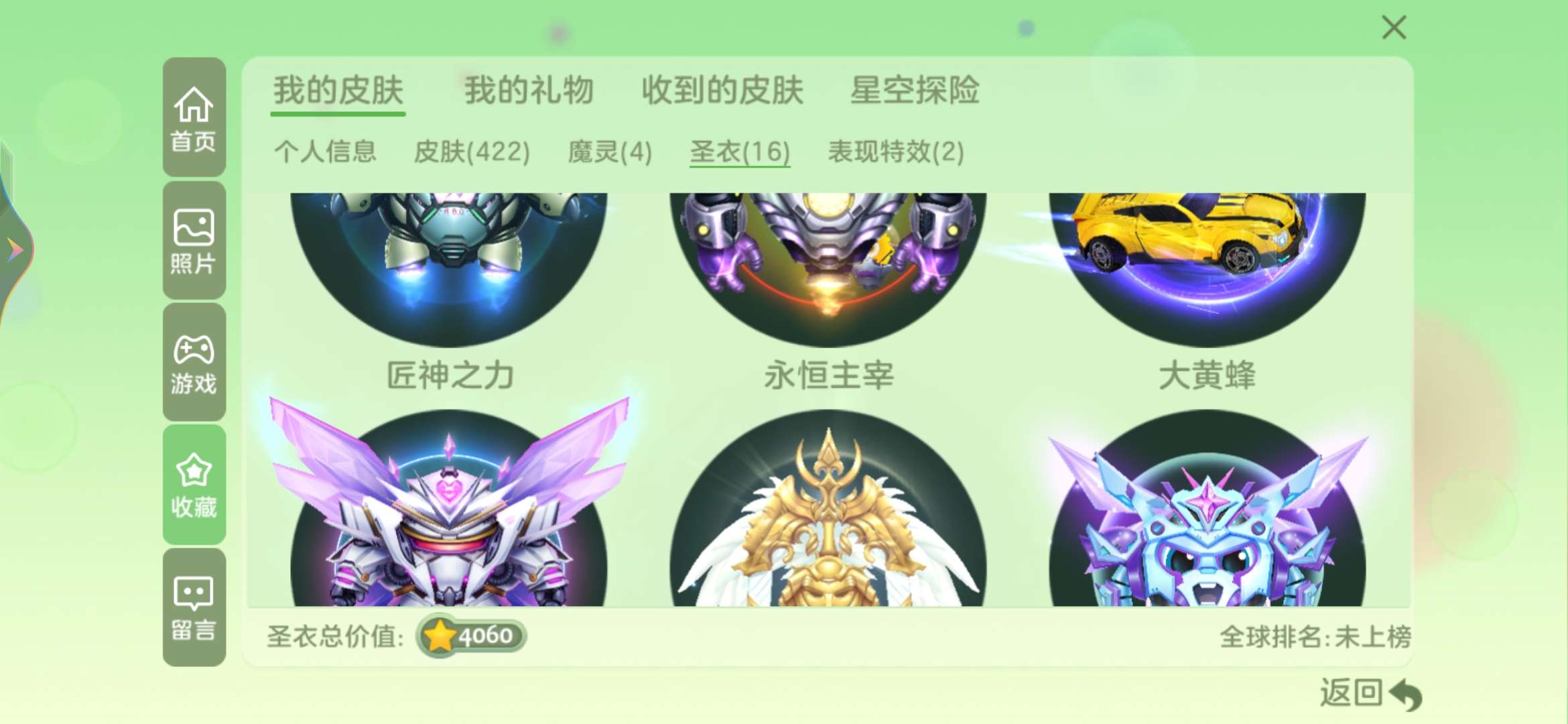 球球大作战租号