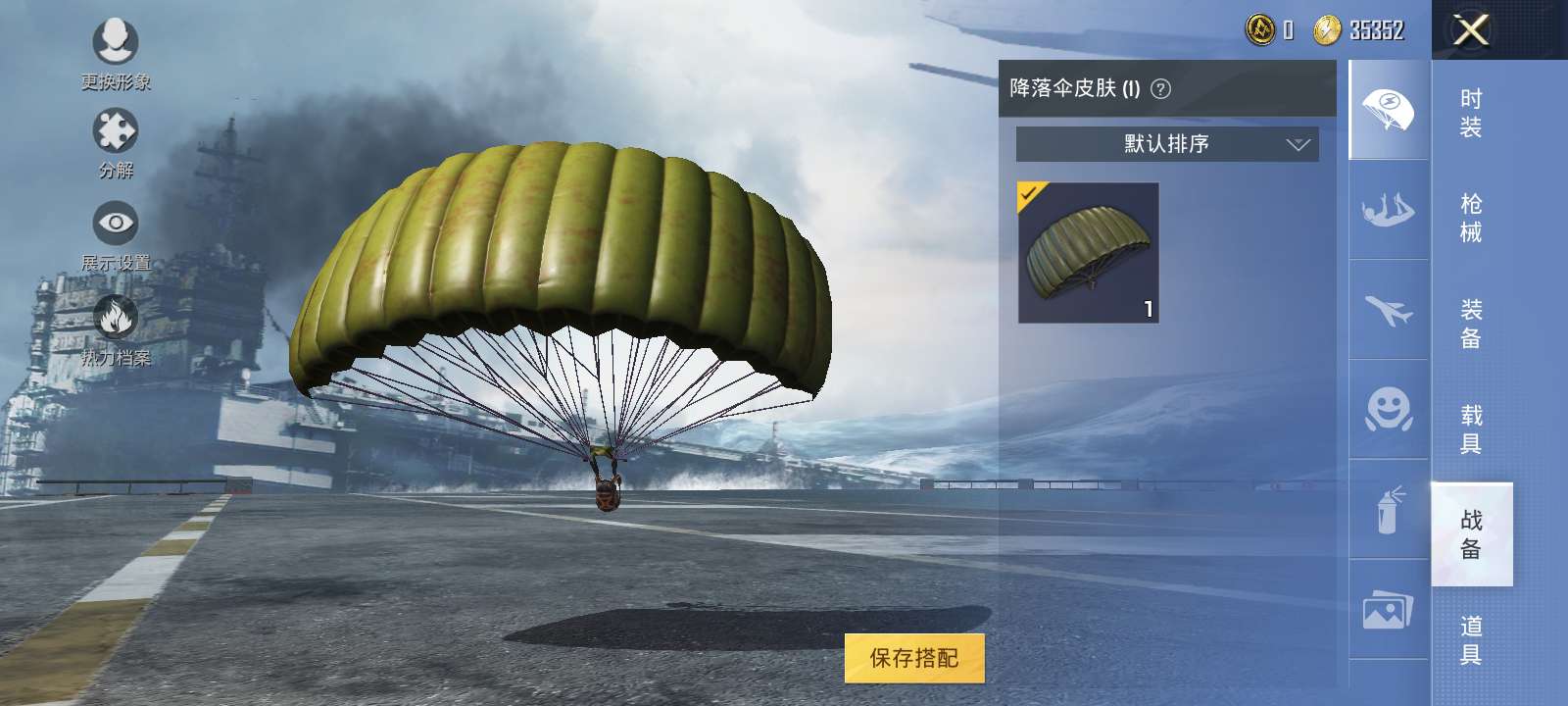 和平精英租号