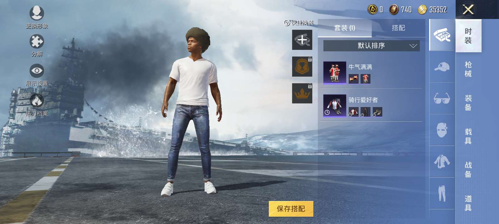 和平精英租号