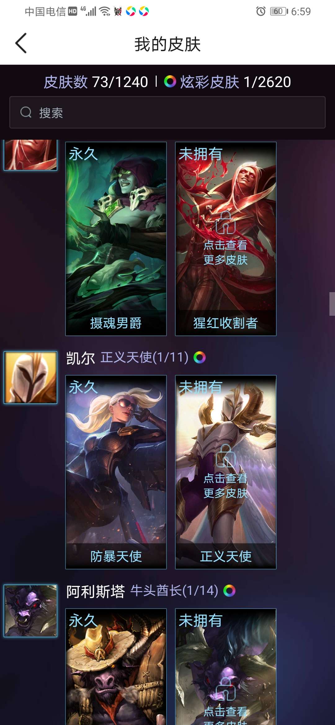 英雄联盟租号