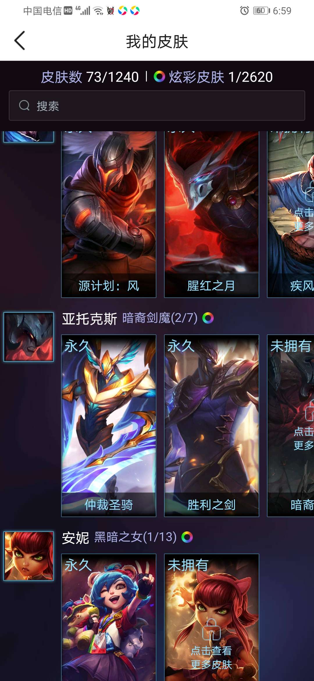 英雄联盟租号