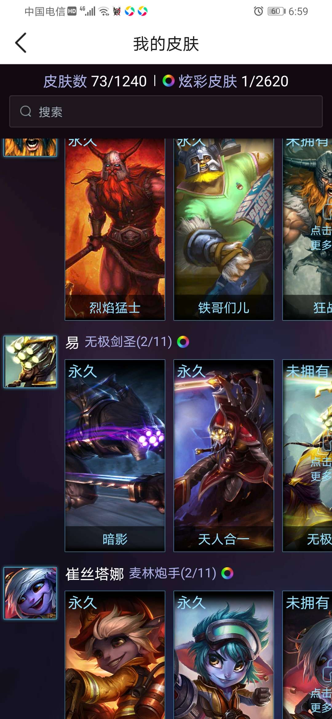 英雄联盟租号