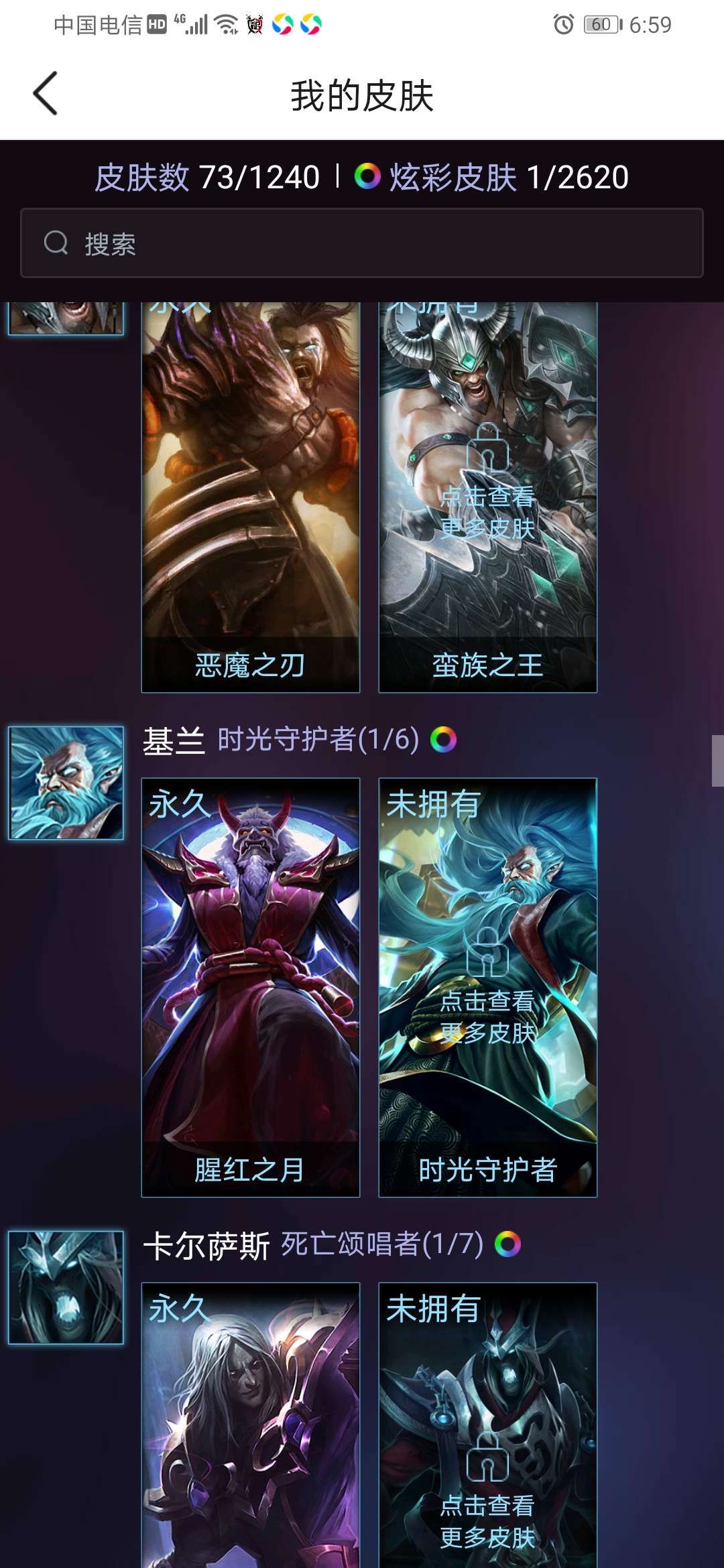 英雄联盟租号