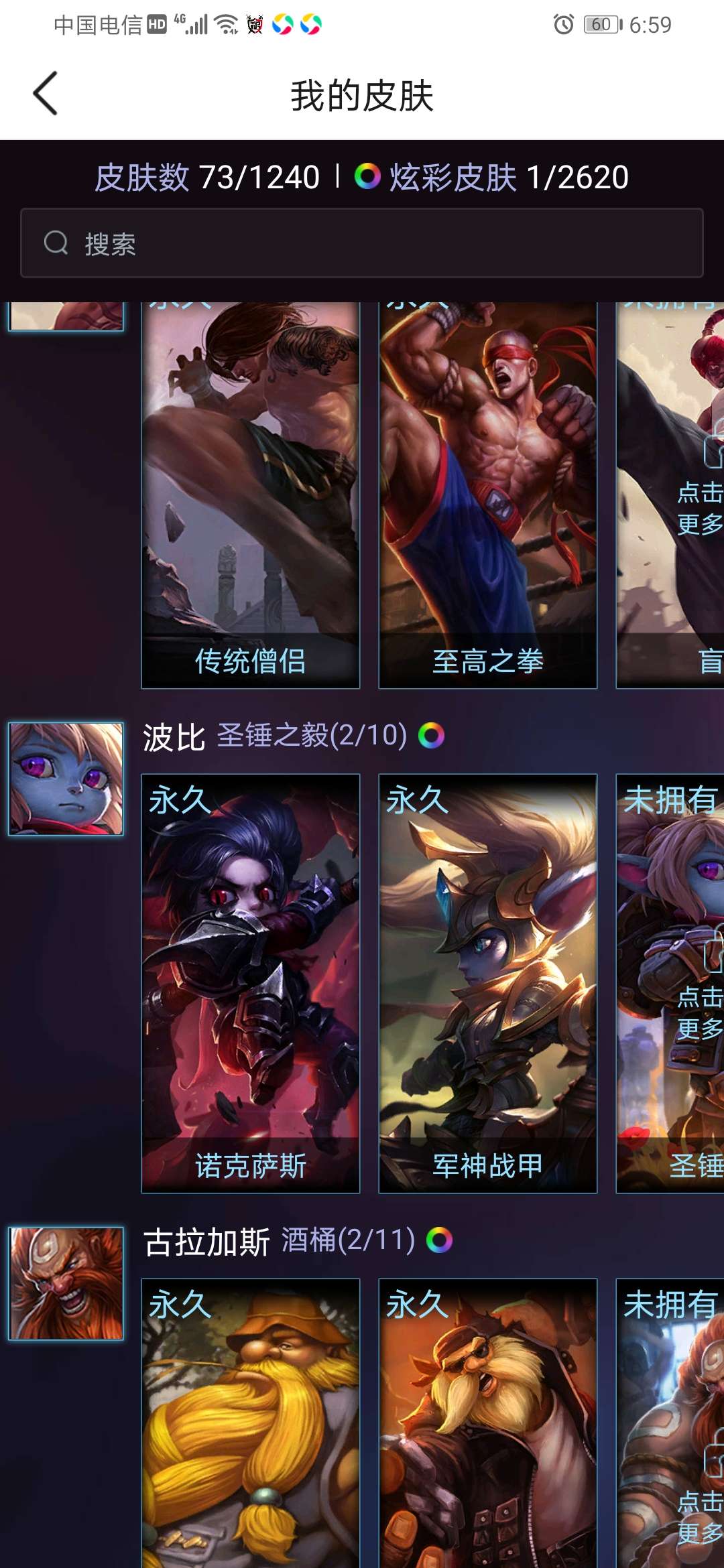 英雄联盟租号