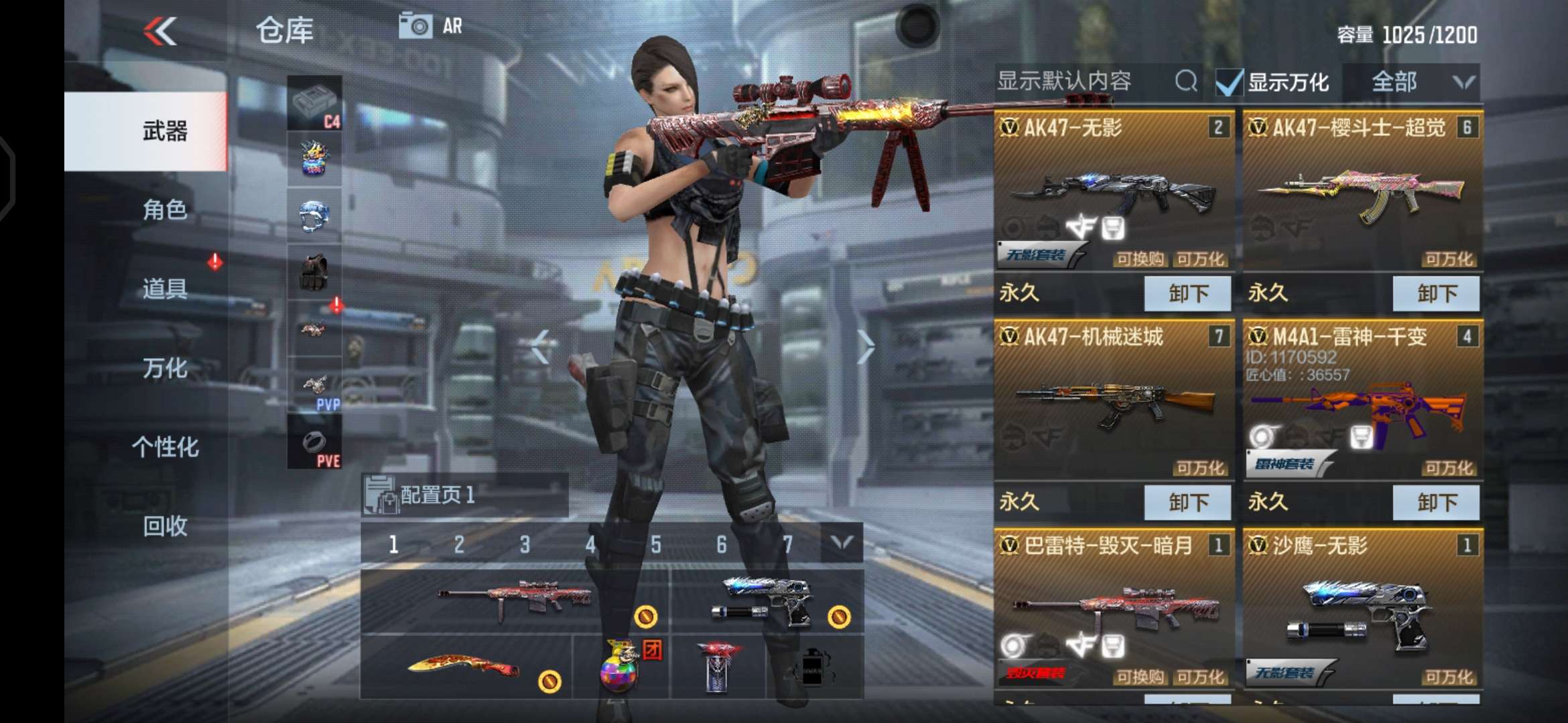 枪战王者租号