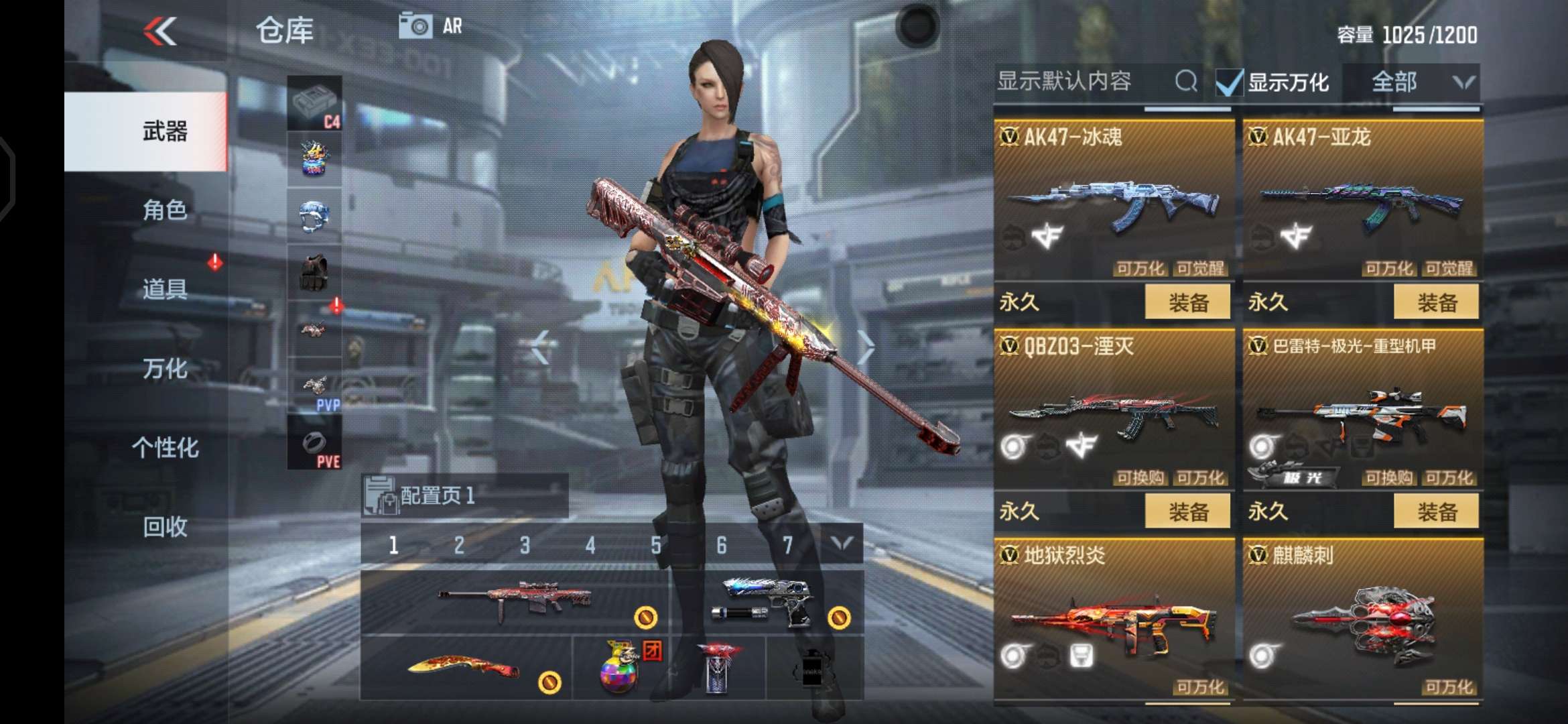 枪战王者租号