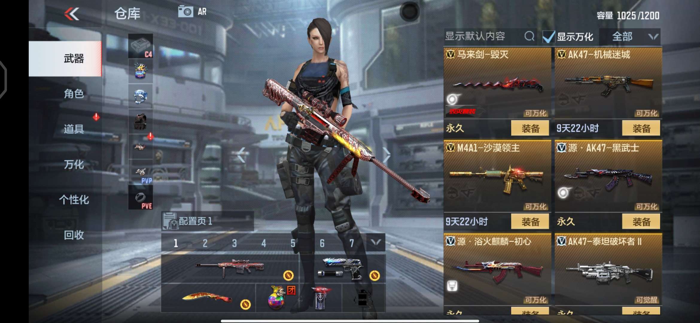 枪战王者租号