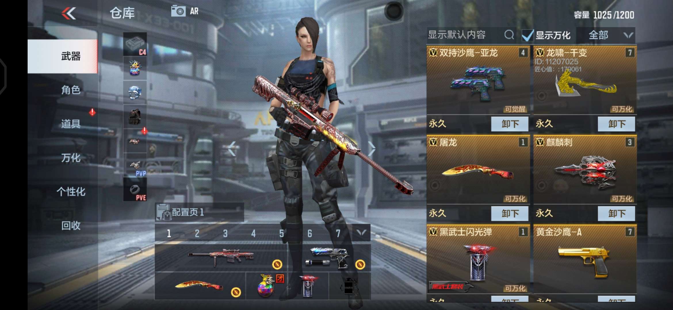 枪战王者租号
