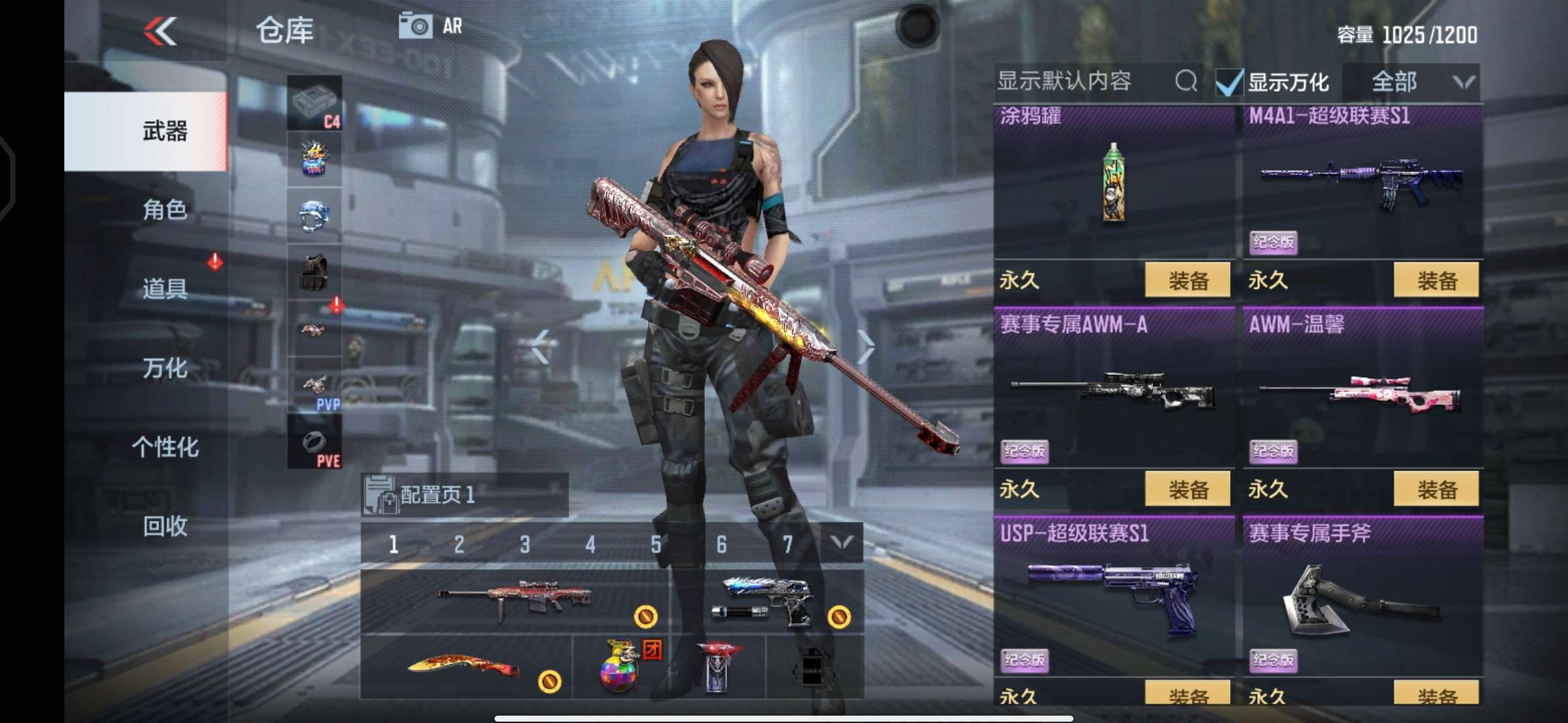 枪战王者租号