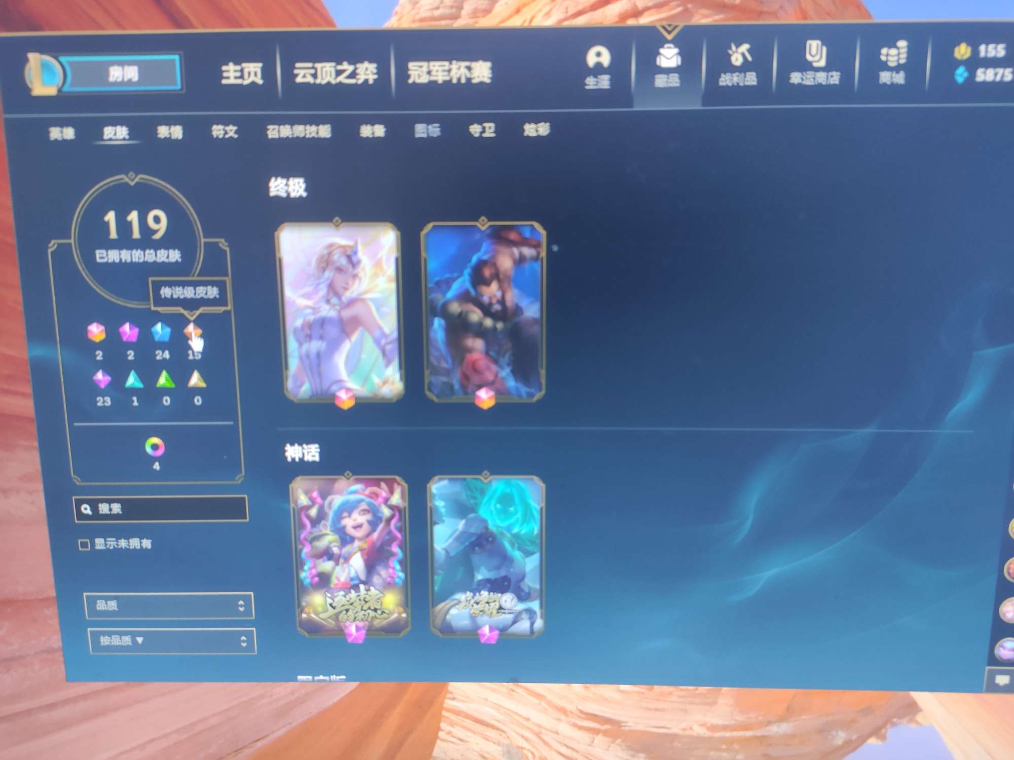 英雄联盟租号