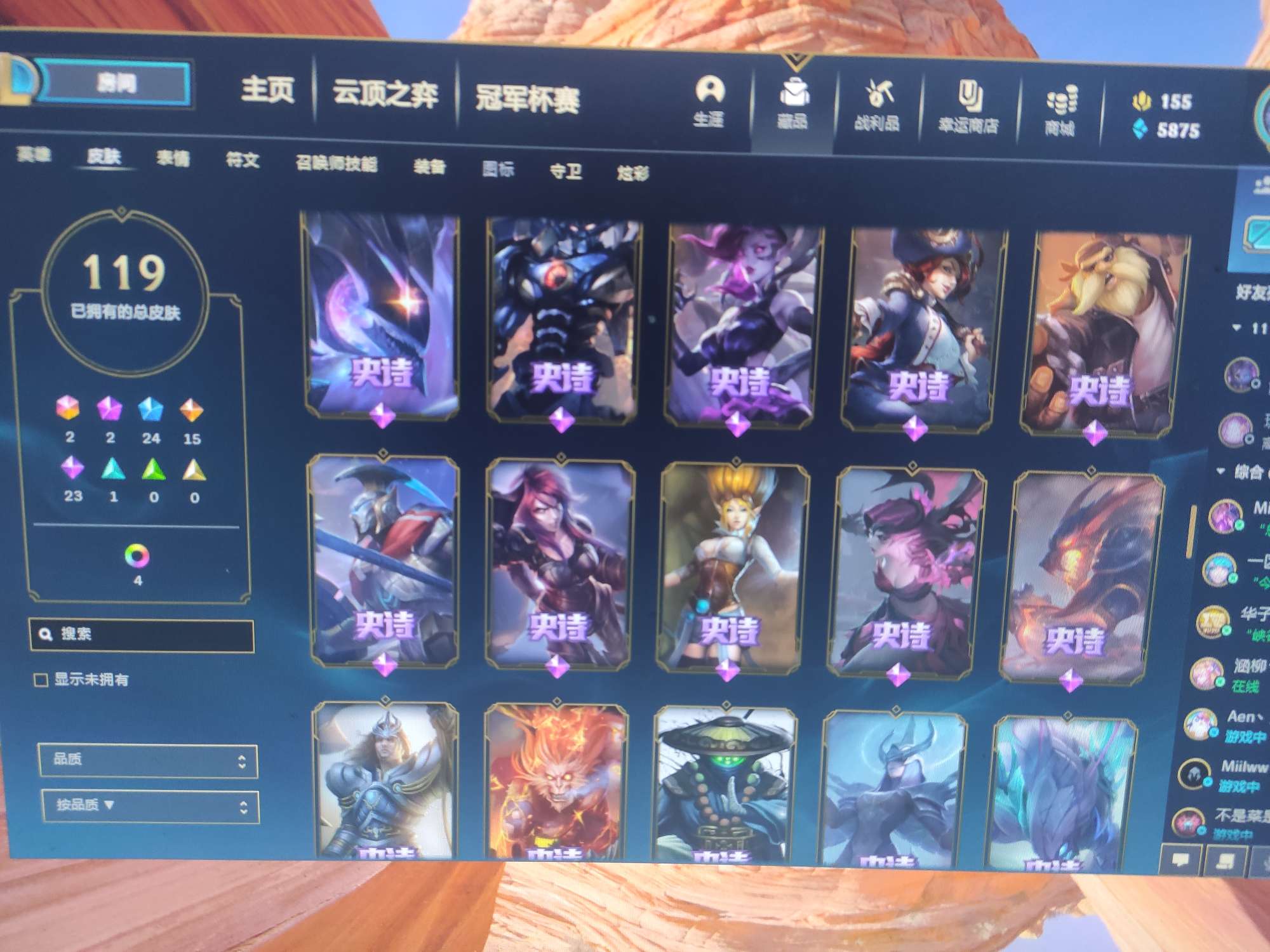 英雄联盟租号