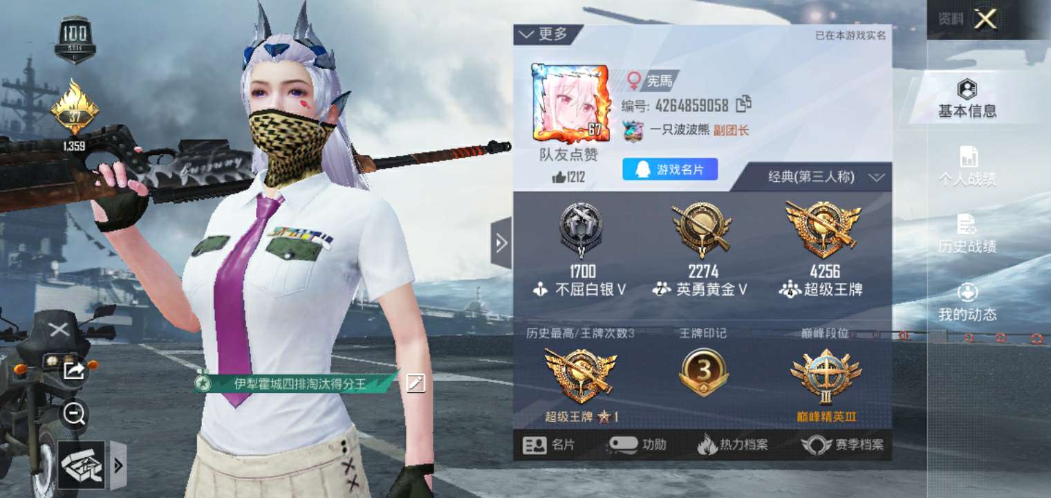 和平精英租号