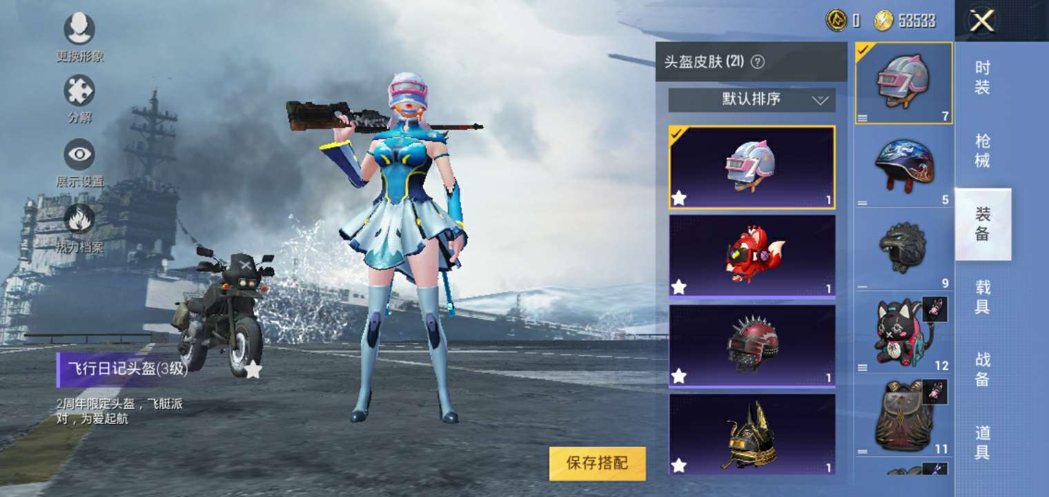 和平精英租号