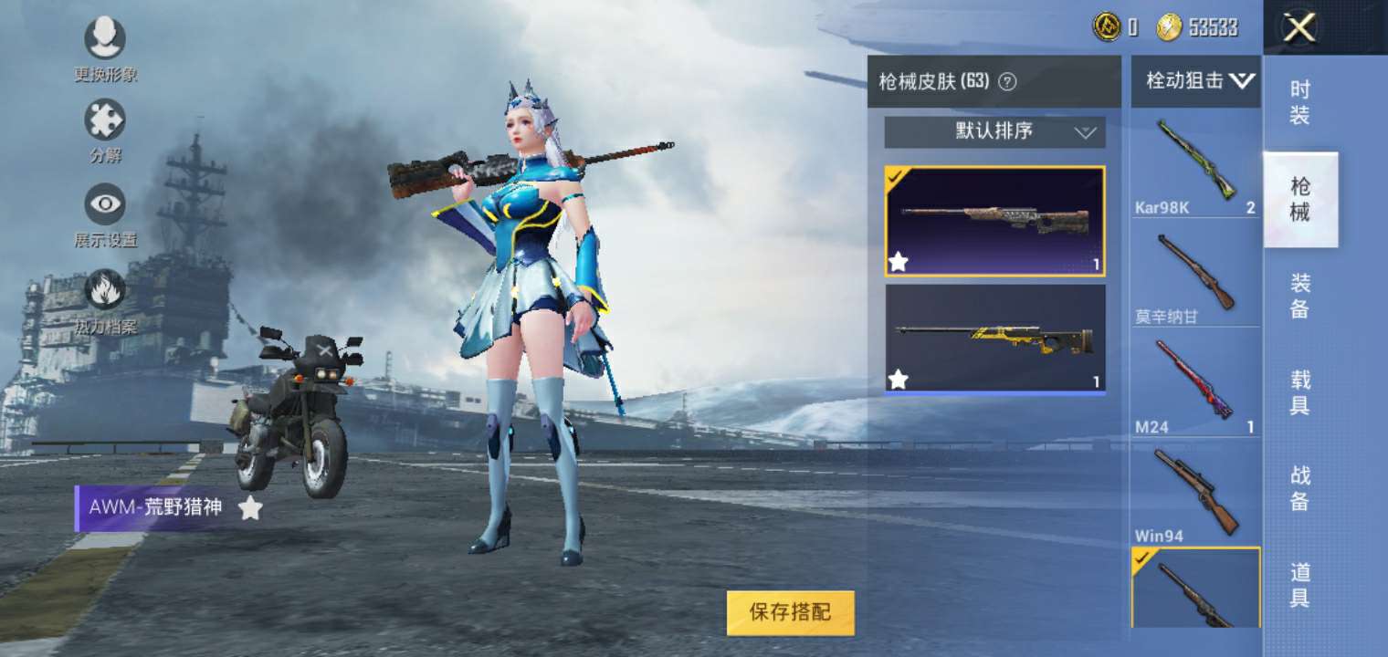 和平精英租号