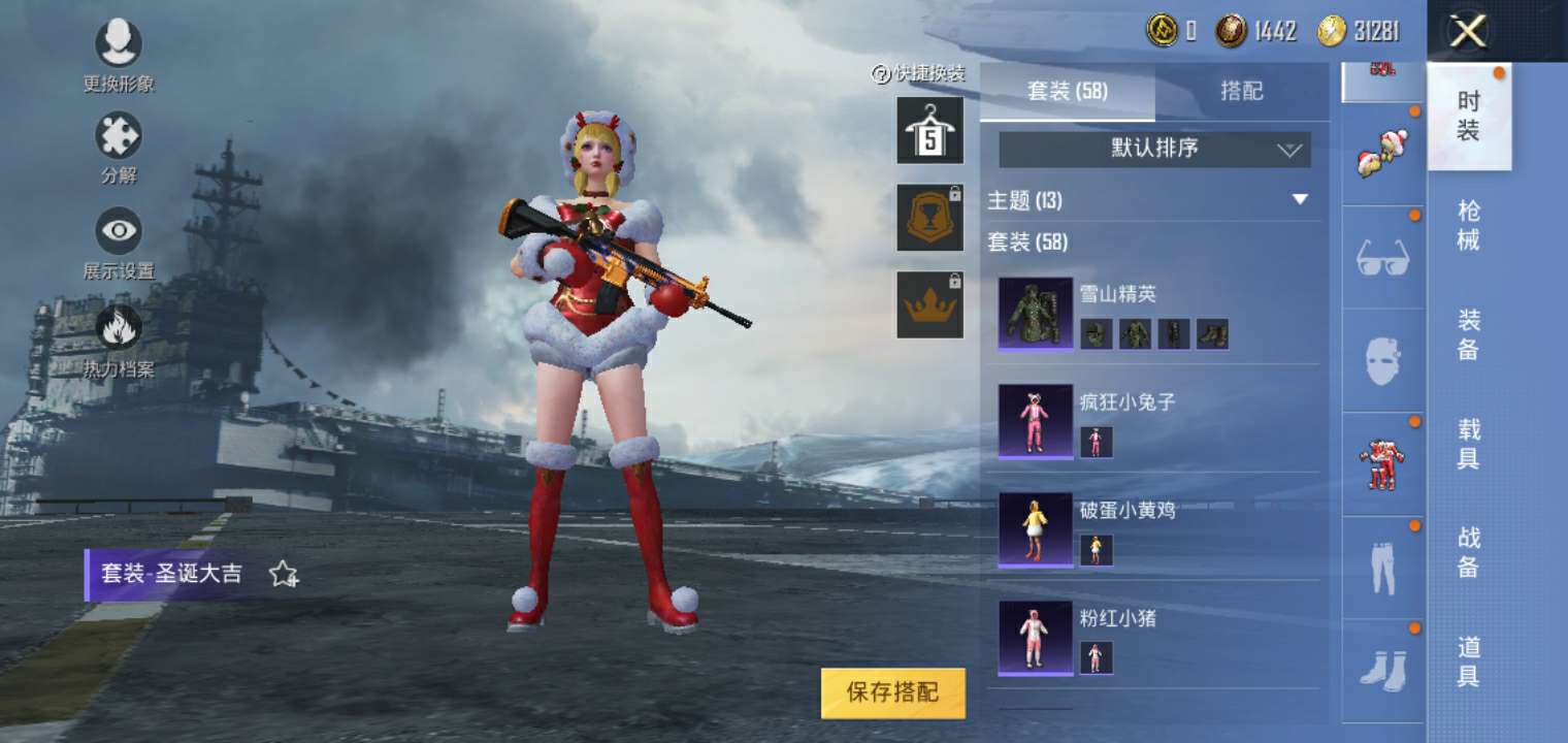 和平精英租号