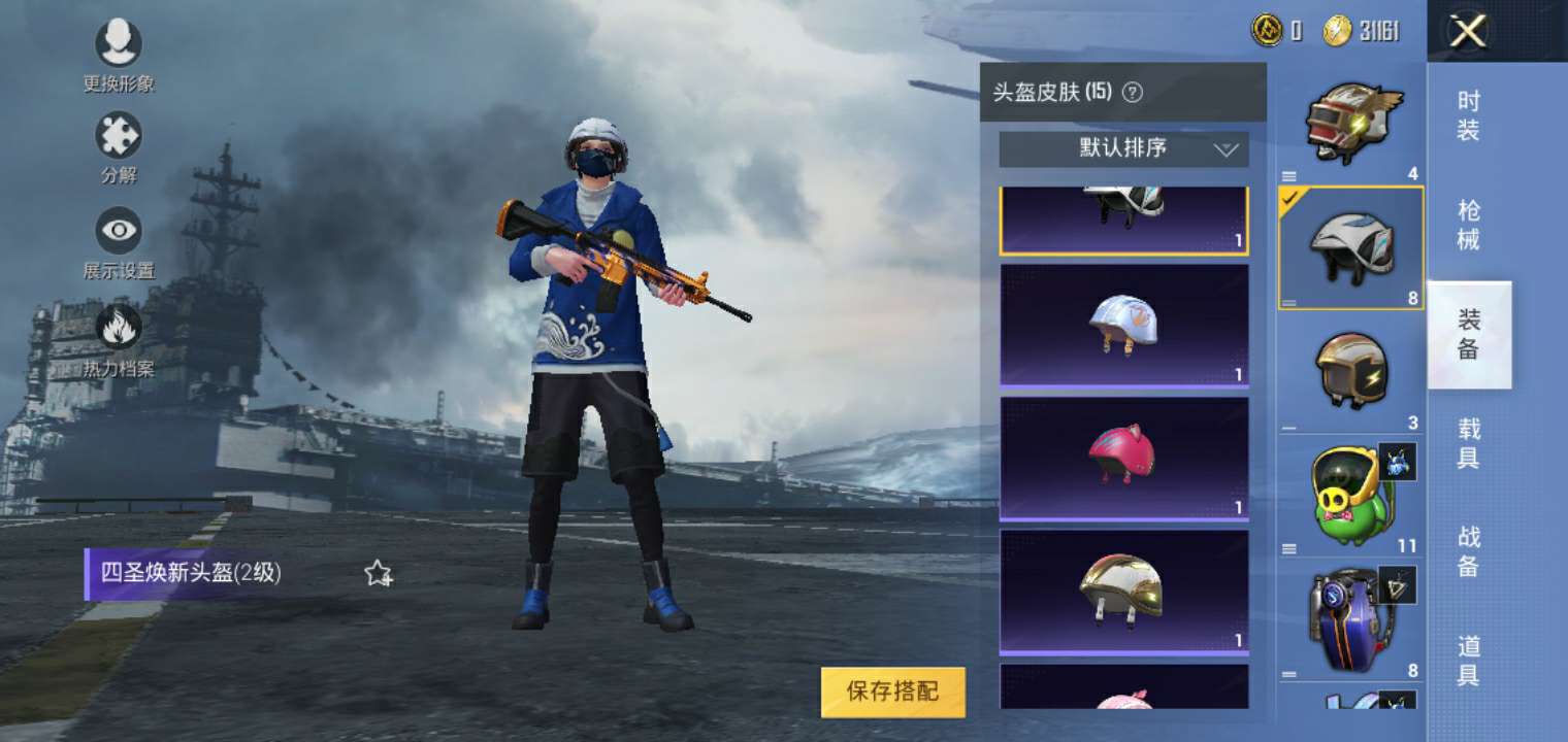 和平精英租号
