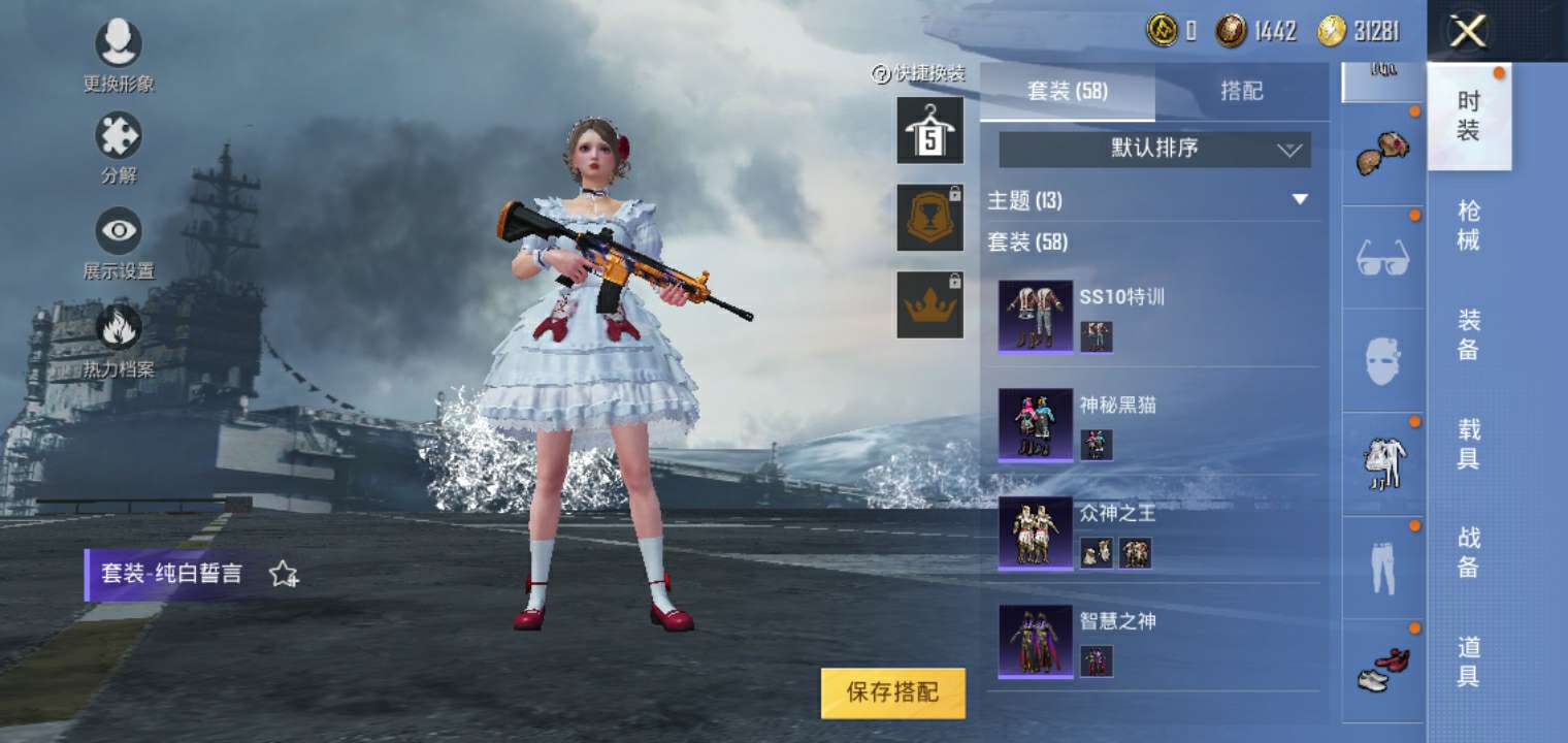 和平精英租号