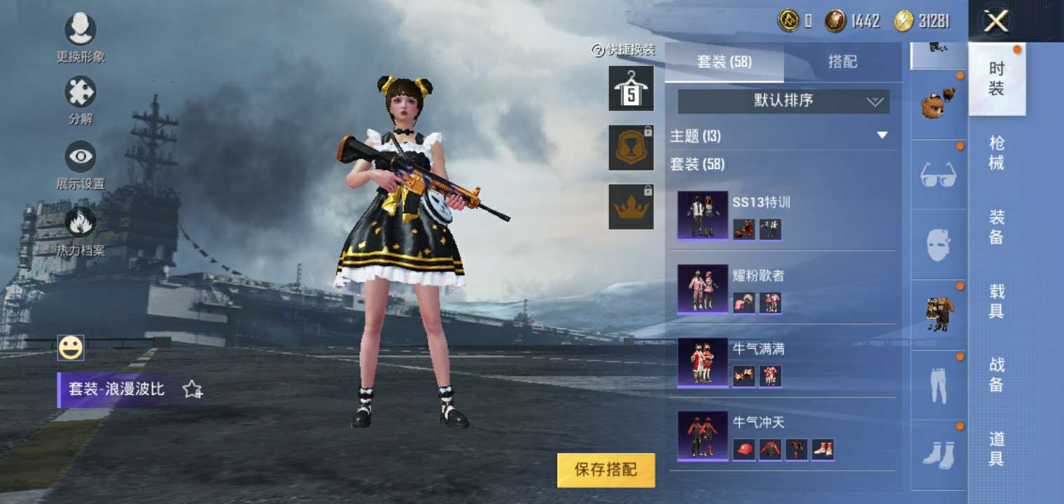 和平精英租号