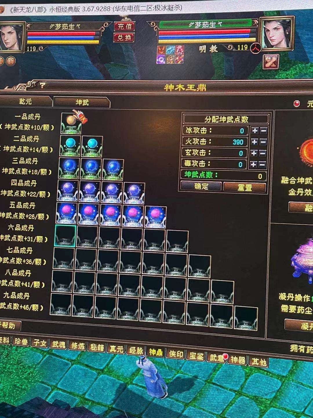 新天龙八部租号