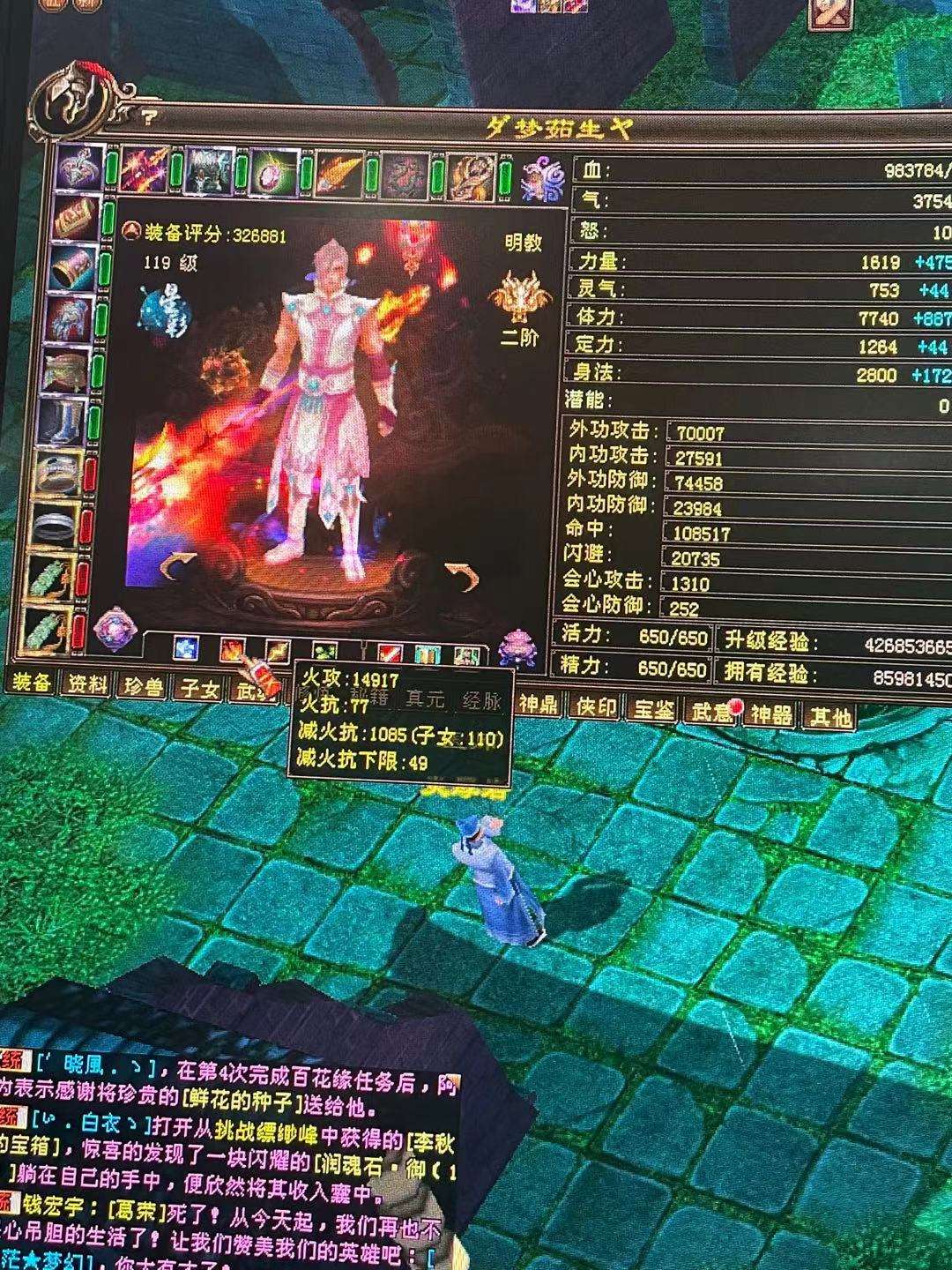 新天龙八部租号