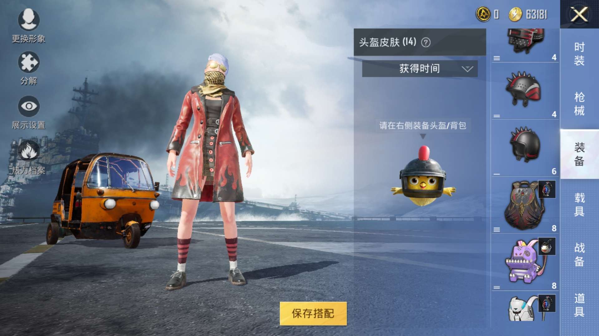 和平精英租号