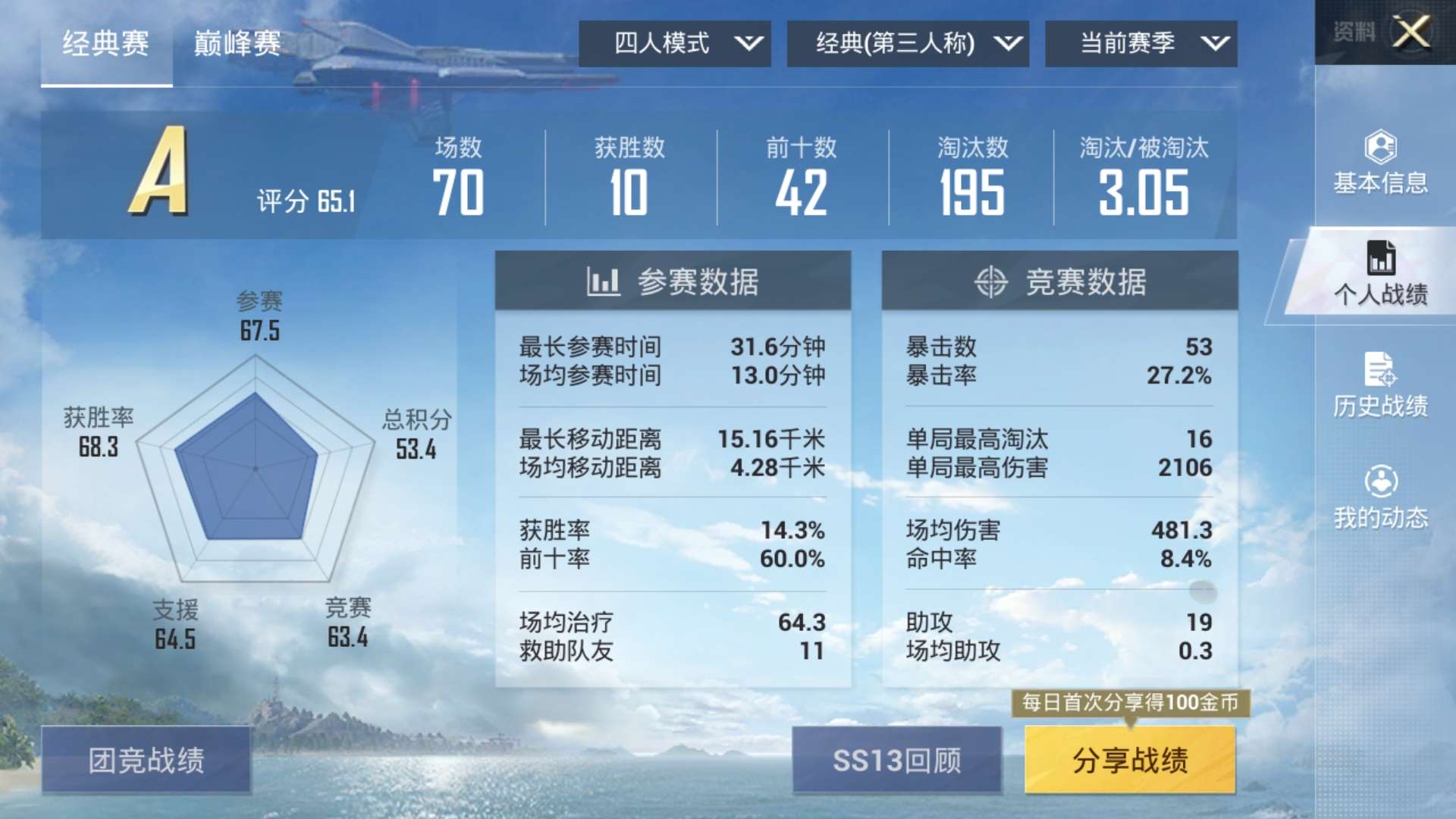 和平精英租号