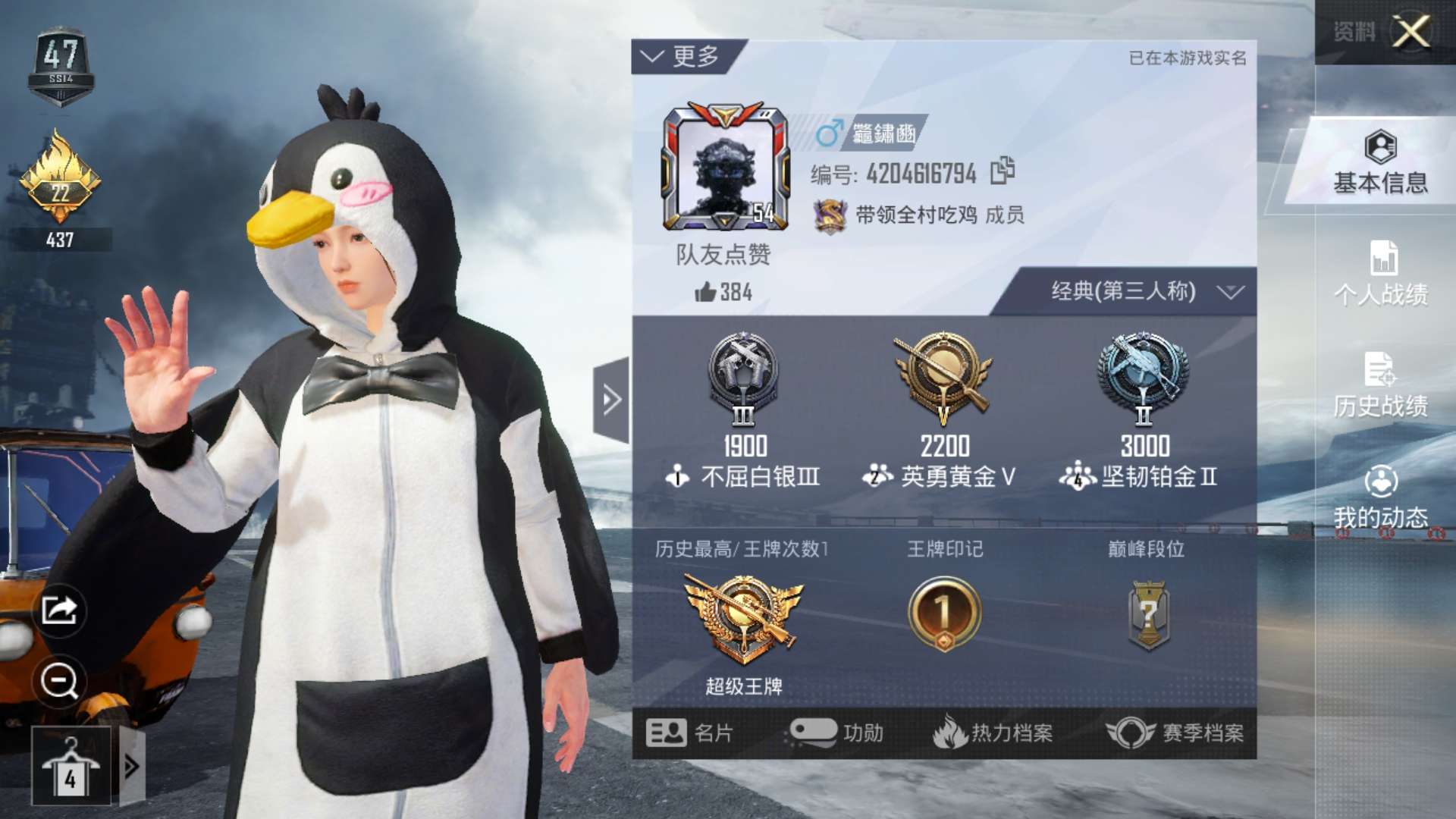 和平精英租号