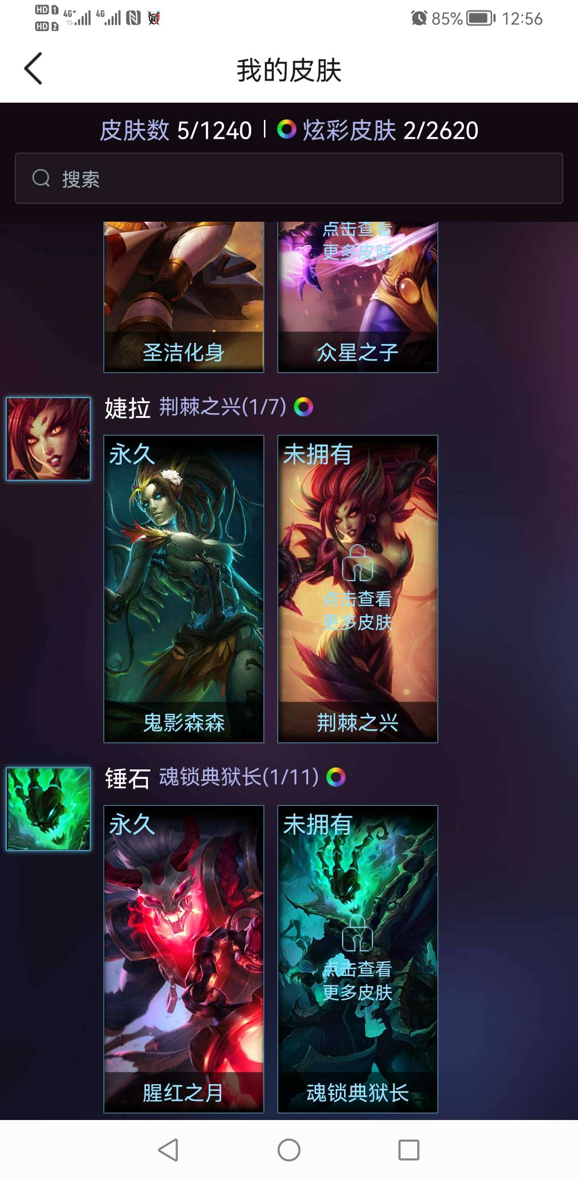 英雄联盟租号