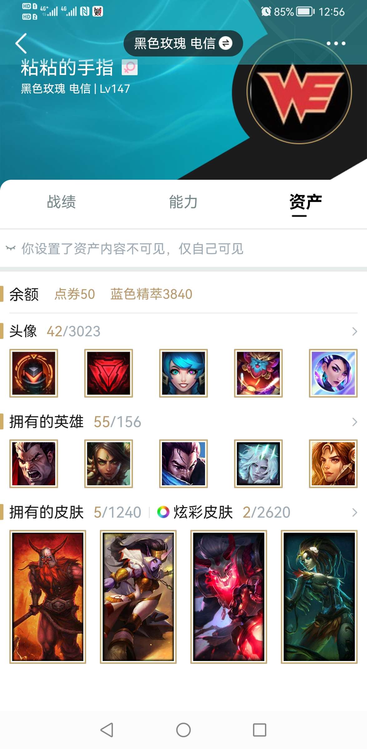 英雄联盟租号
