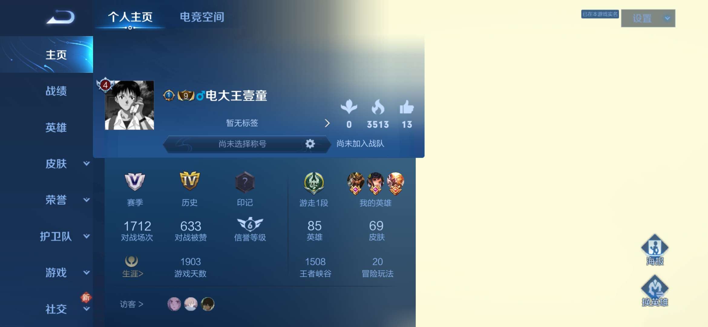 王者荣耀租号