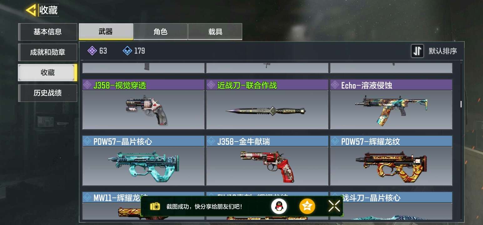 使命召唤手游租号