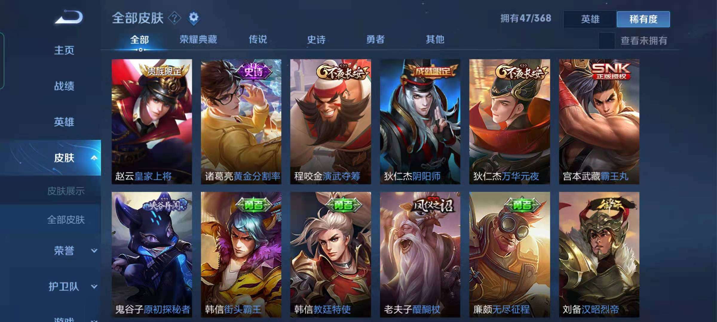 王者荣耀租号