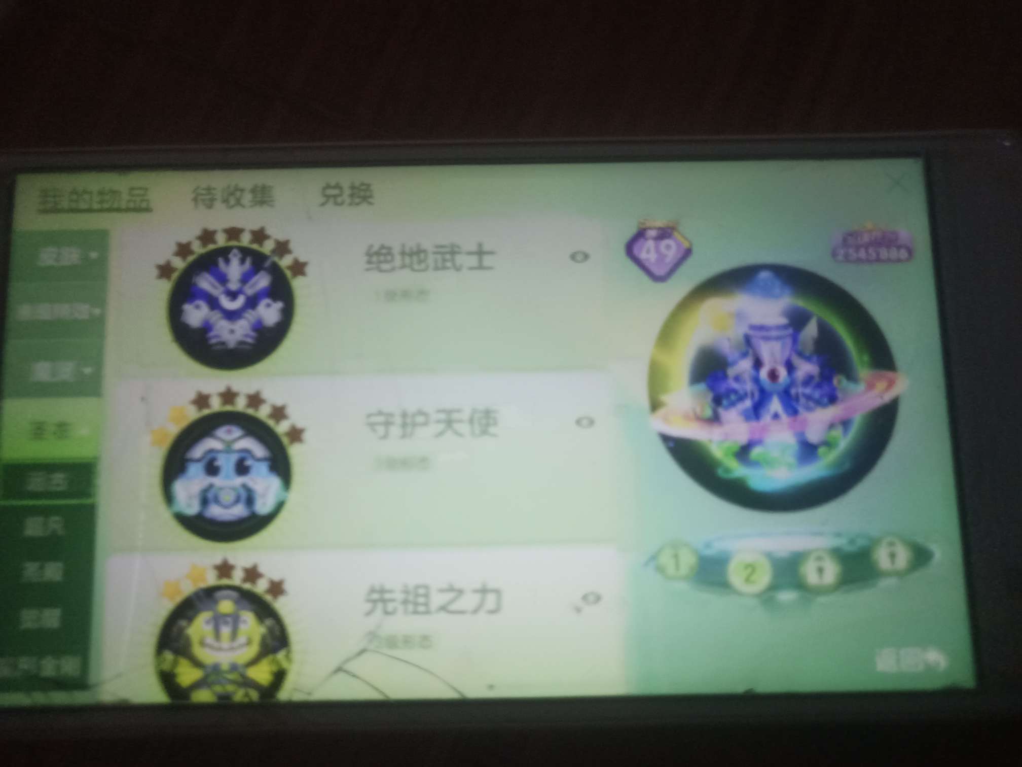 球球大作战租号