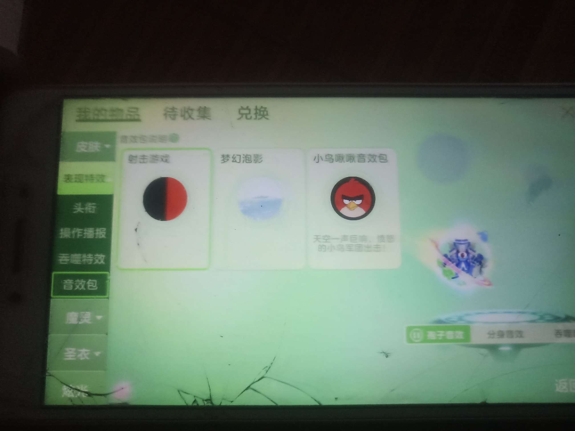 球球大作战租号