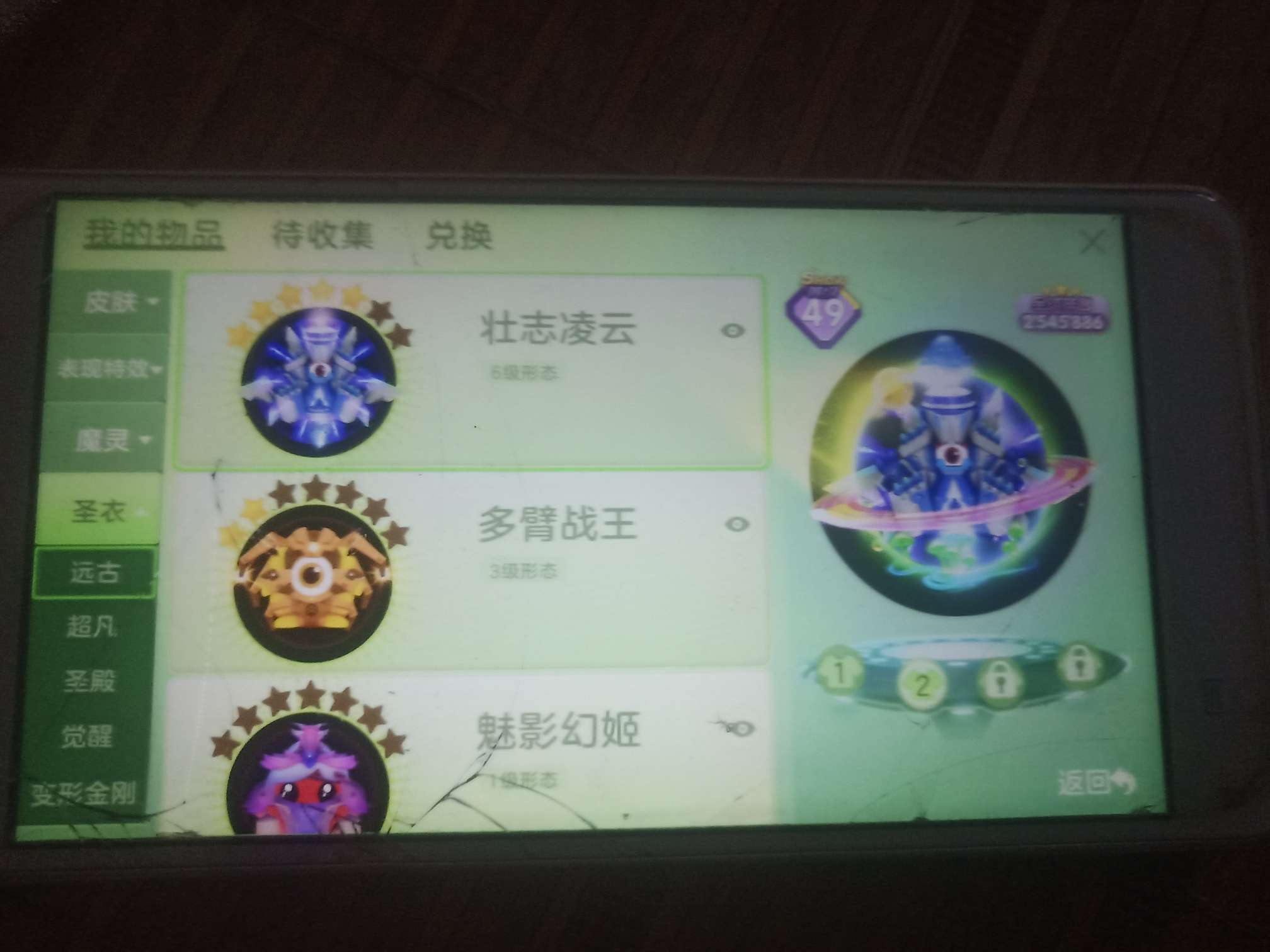 球球大作战租号