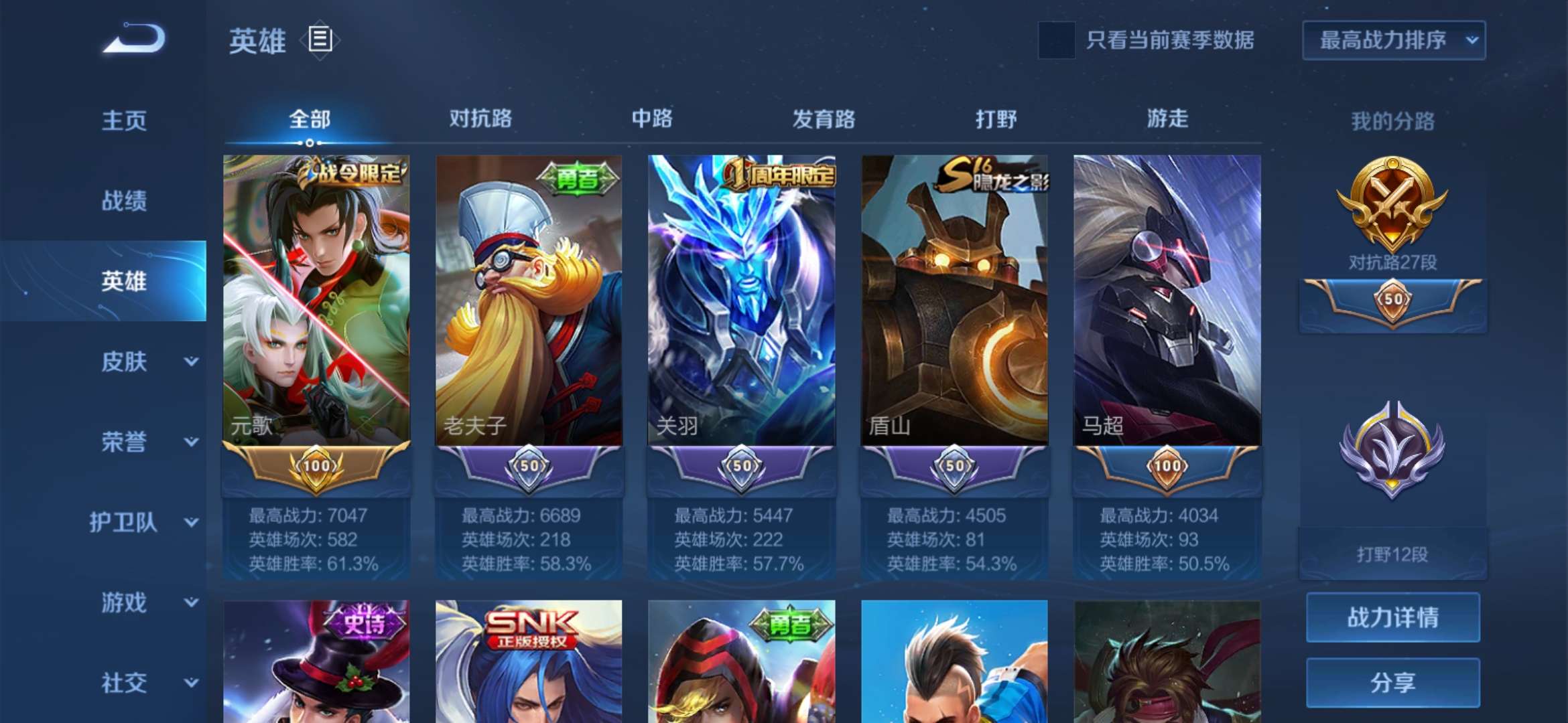 王者荣耀租号