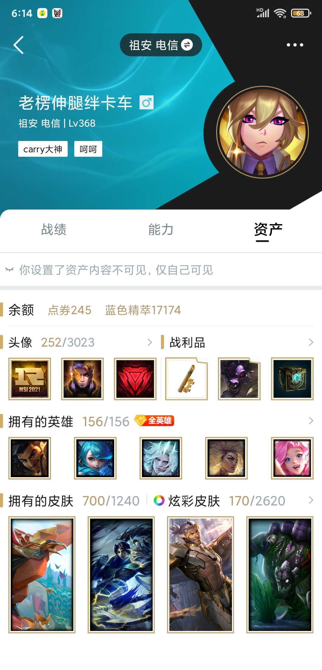 英雄联盟租号