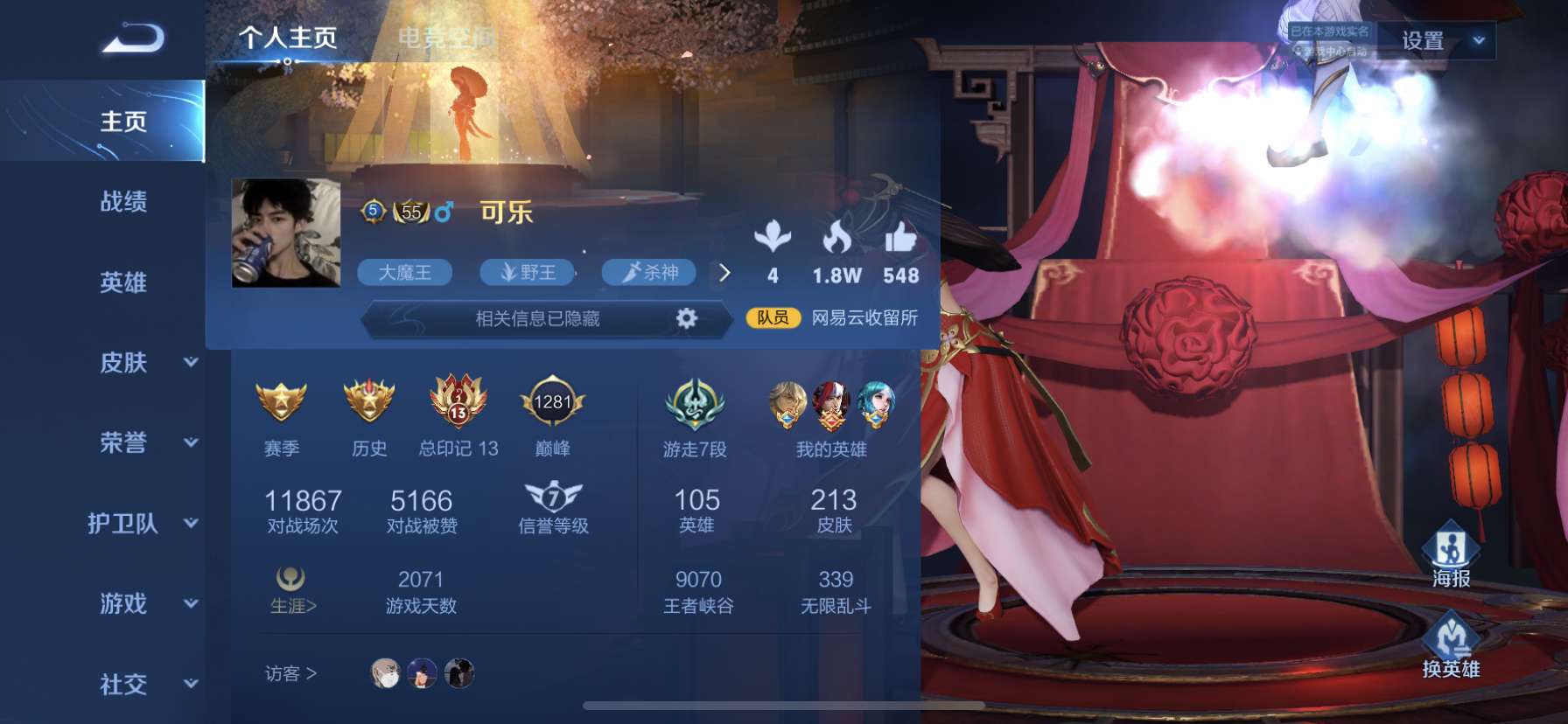 王者荣耀租号