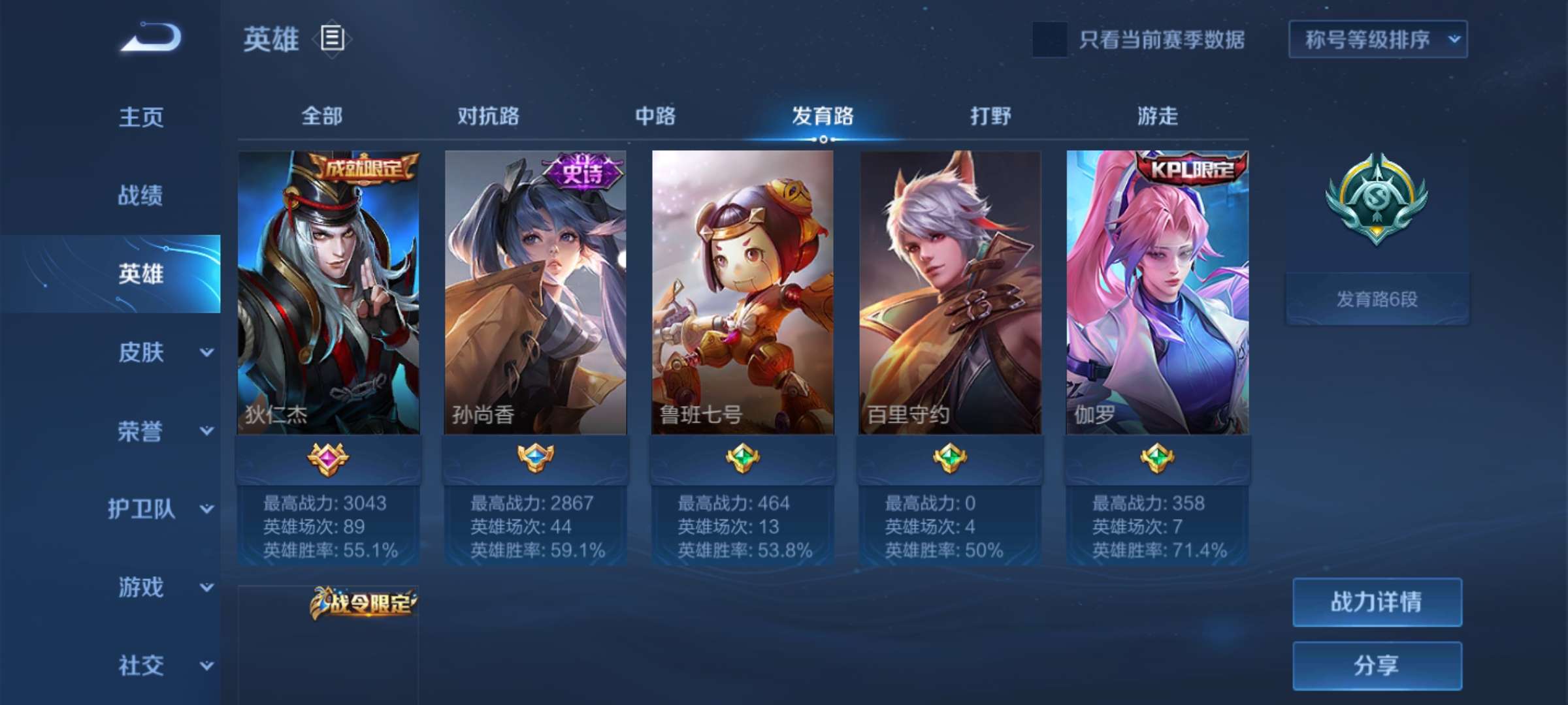 王者荣耀租号