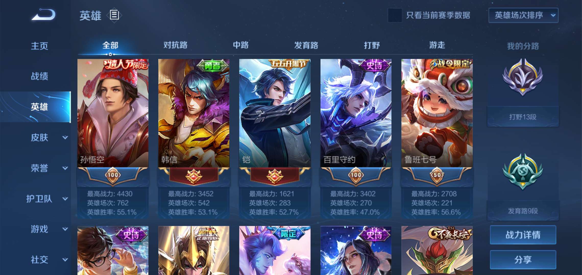王者荣耀租号