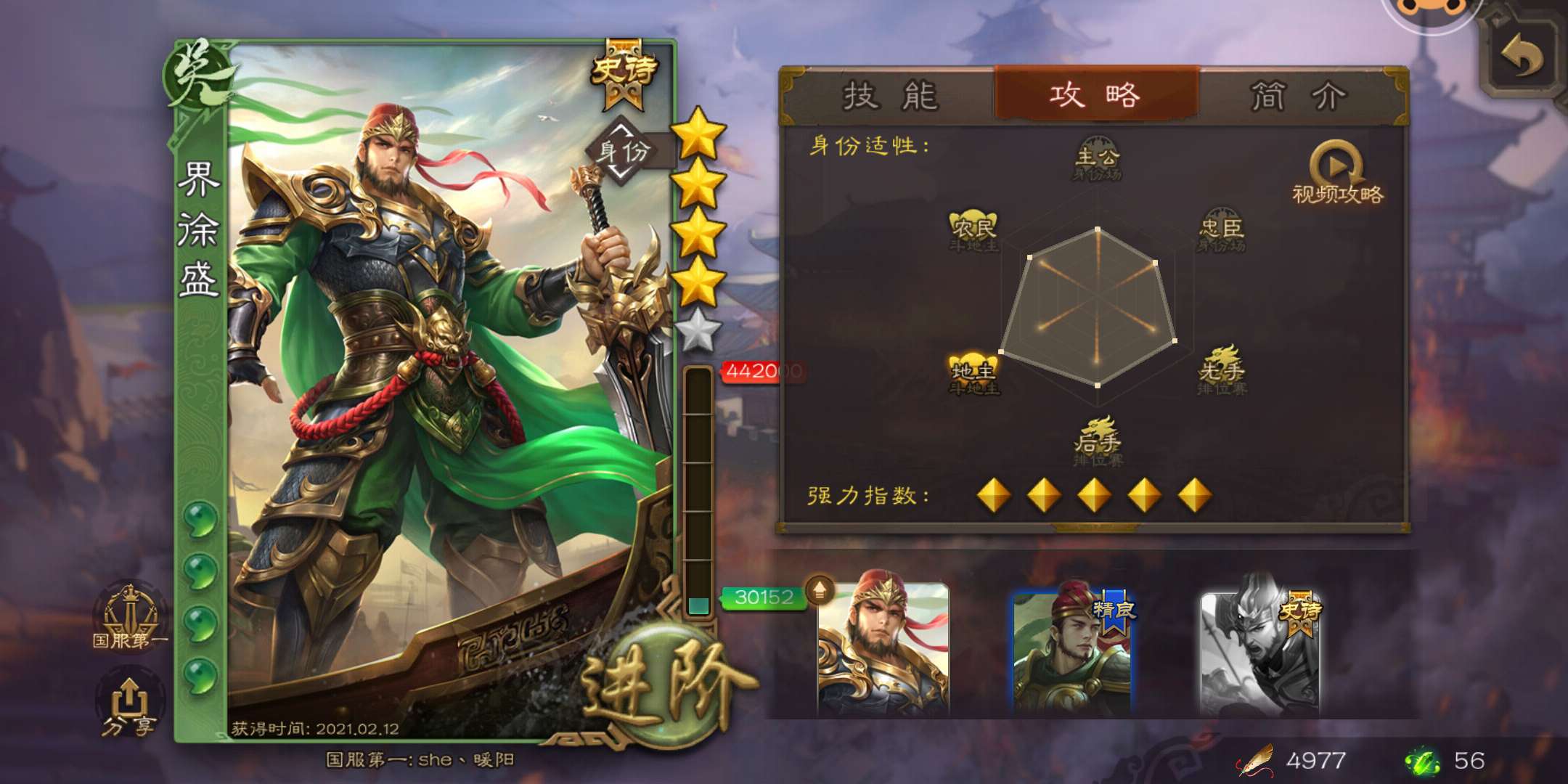 三国杀手游租号