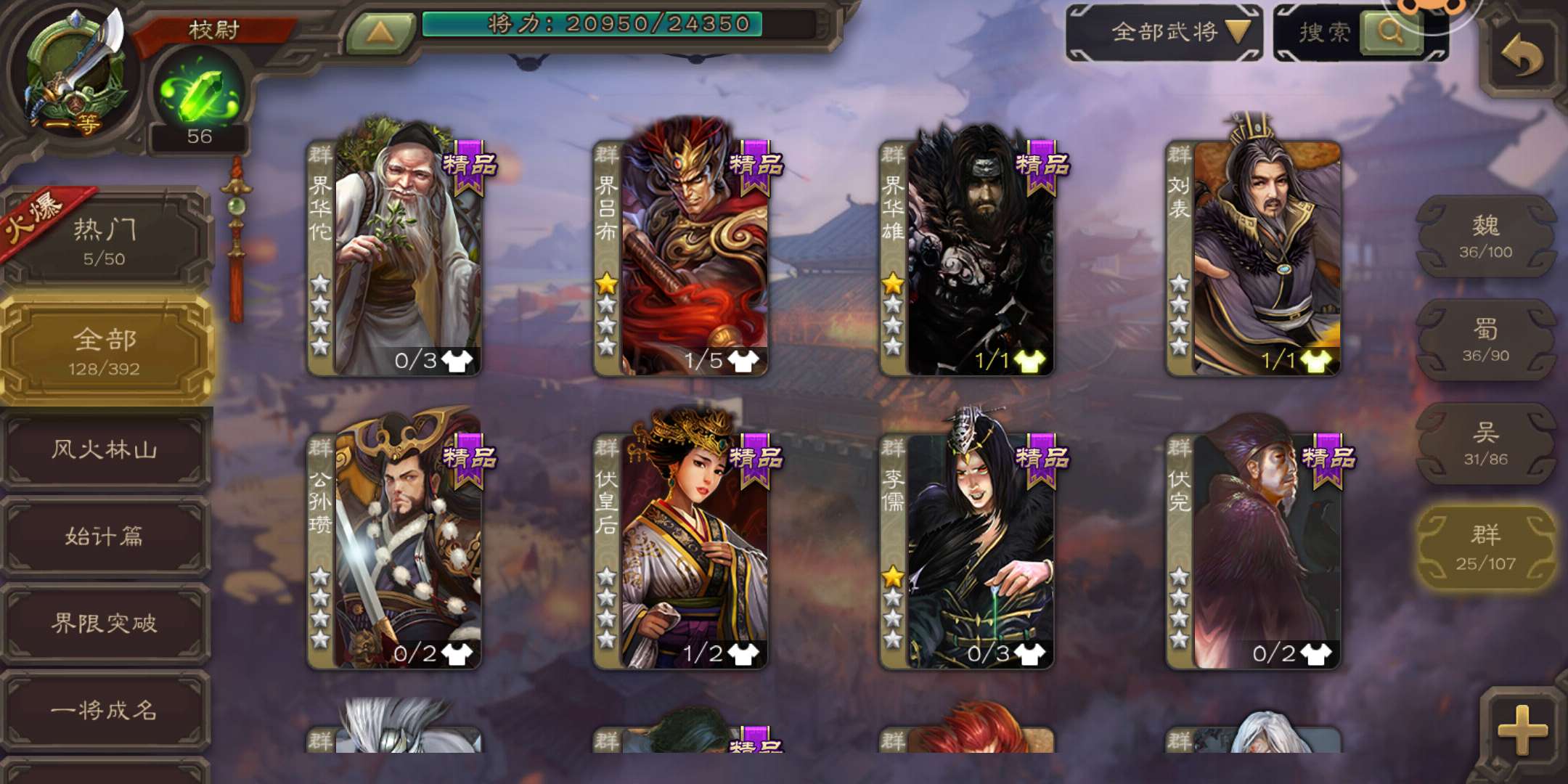 三国杀手游租号