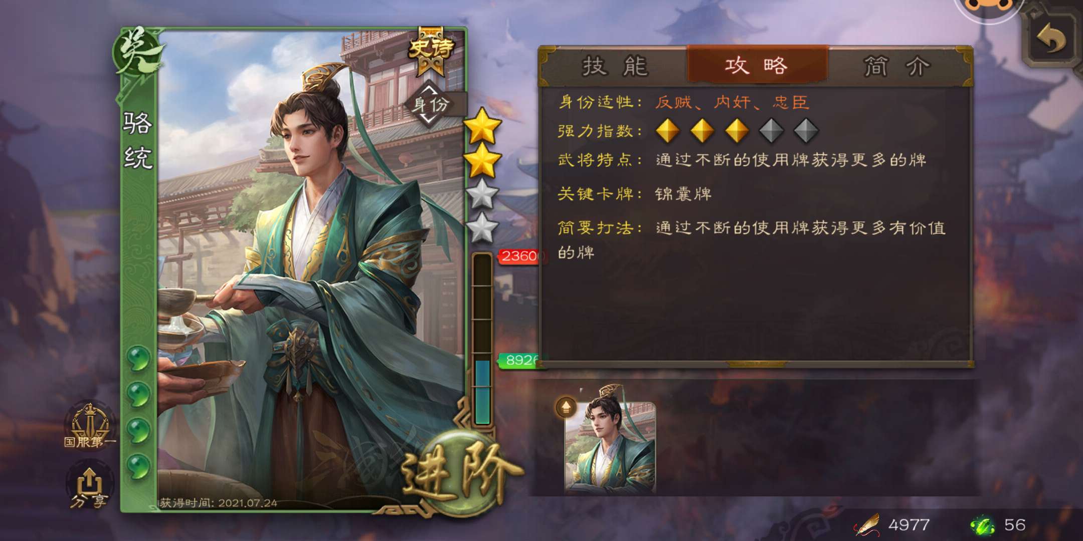 三国杀手游租号